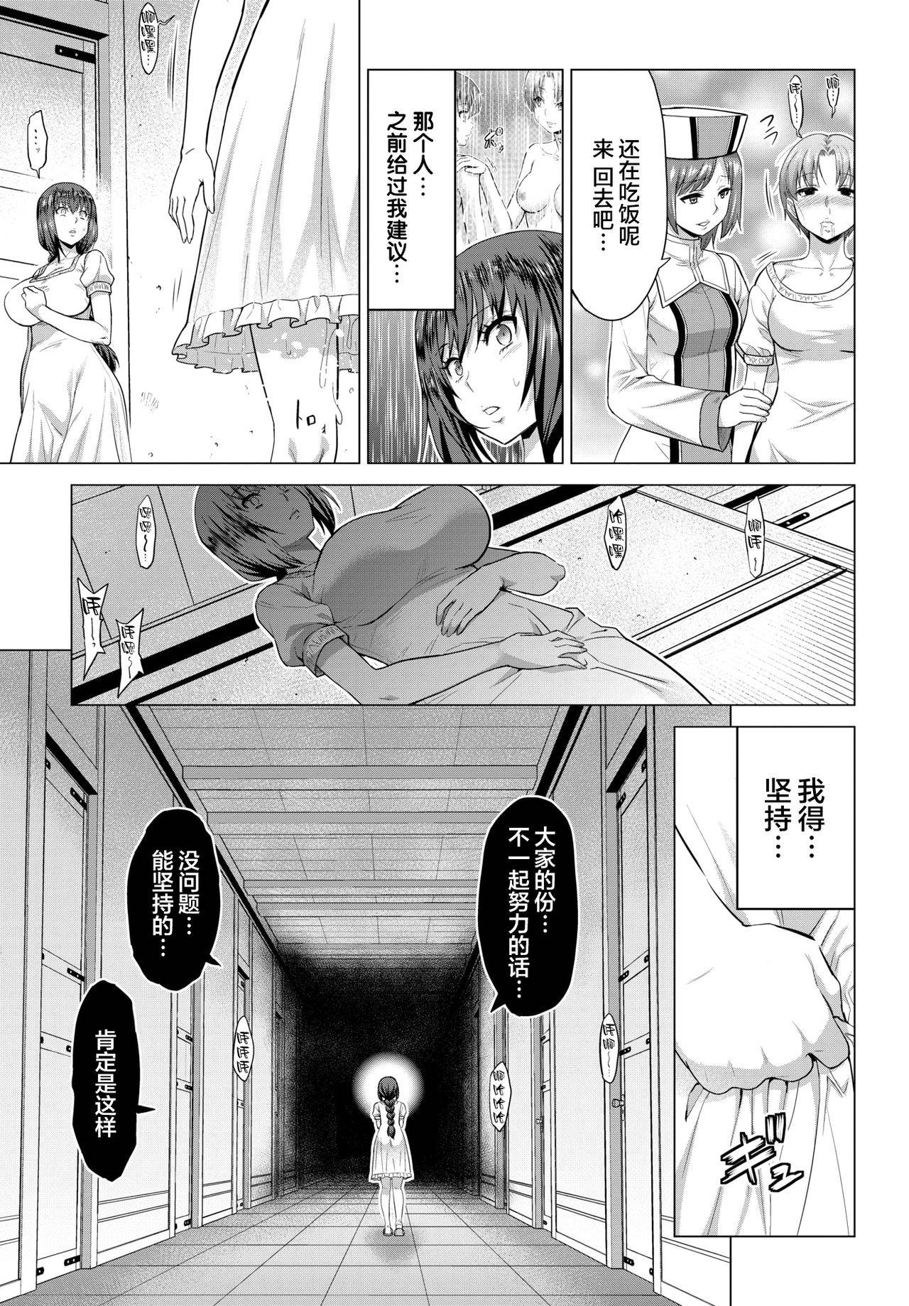 [Yamada Gogogo] Seijo no Rakuin -Annunciation of despair- #05 (COMIC BAVEL 2021-03) [Chinese] [不够色汉化组] [Digital]