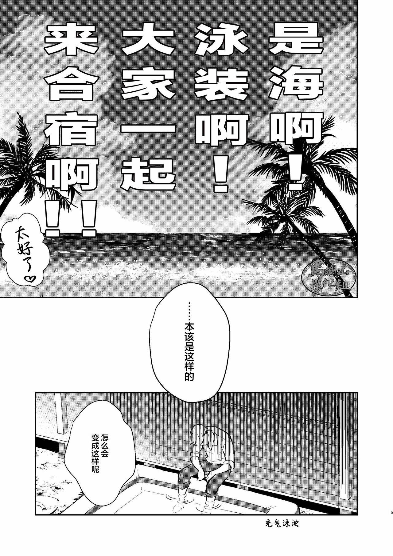 (C96) [KU-TEN (Shidatsu Takayuki)] Manatsubi Honmaru ni Futarikkiri!? - Two people at the base in midsummer!? (Touken Ranbu) [Chinese] [马栏山汉化组]