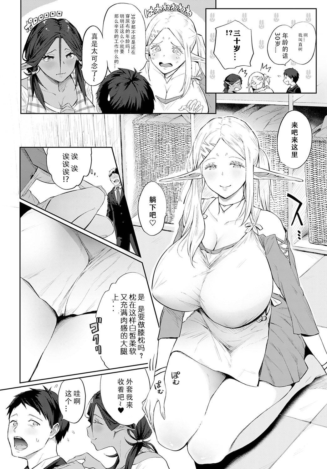 [Someoka Yusura] Elf no Babubabu Refle (COMIC Anthurium 2021-02) [Chinese] [996汉化组] [Digital]