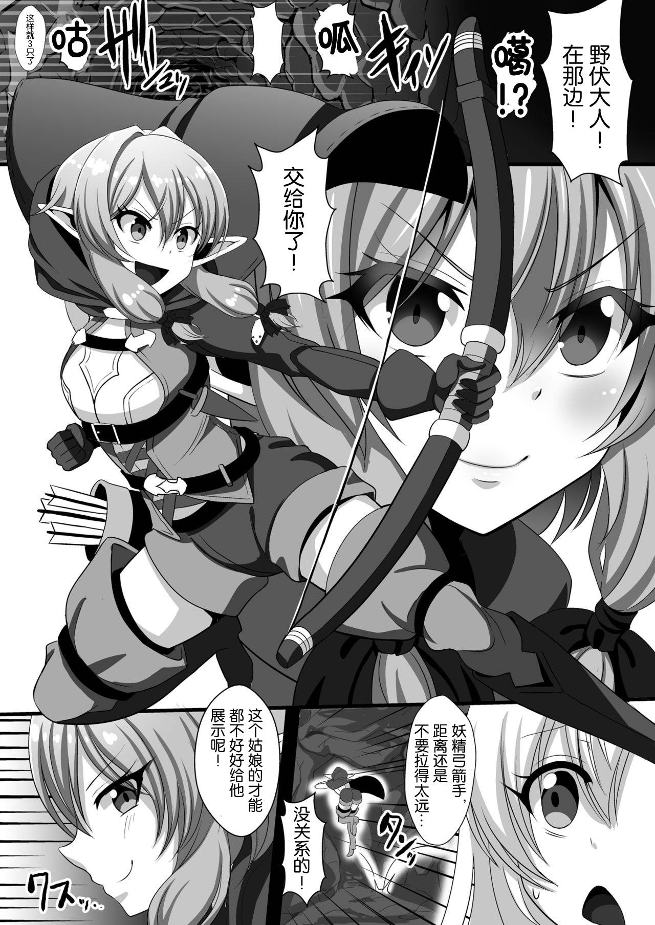 [Kleitos (Ryunosuke)] Goblin's Raper! ~Yousei Yunde x Rinkan & Shokushu~ (Goblin Slayer!) [Chinese] [不可视汉化] [Digital]