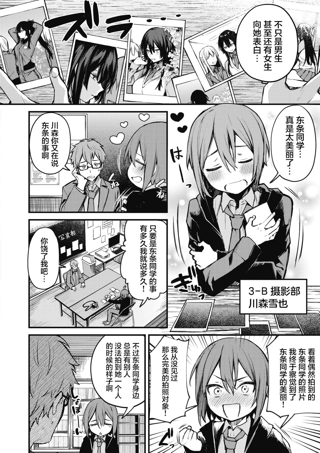 [Danimaru] Himitsu no Haishin (COMIC HOTMILK 2021-03) [Chinese] [不够色汉化组] [Digital]