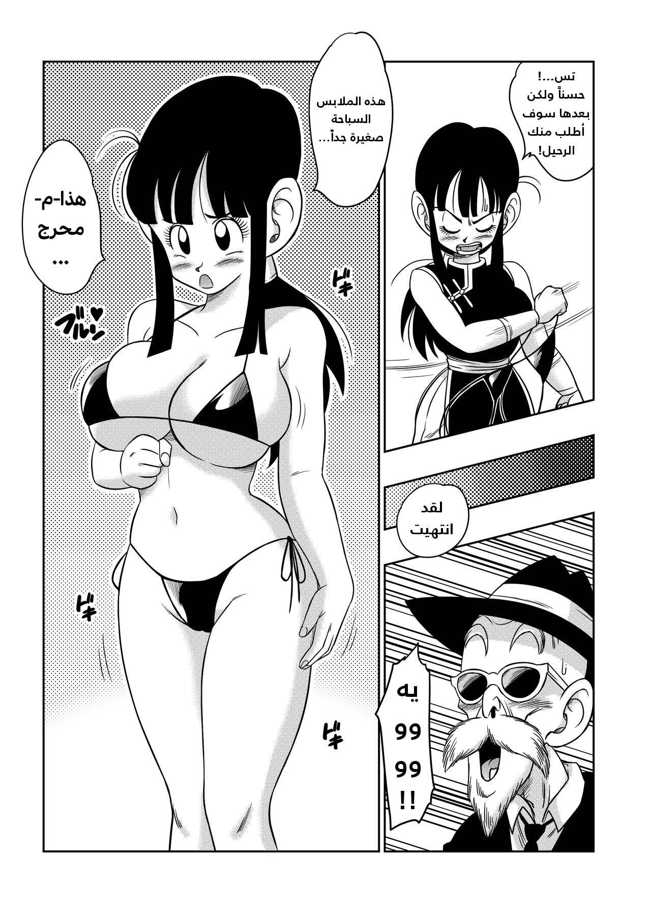 [Yamamoto] "Korai kara no Narawashi" Niizuma e no Ecchi na Itazura (Dragon Ball Z) [Arabic]