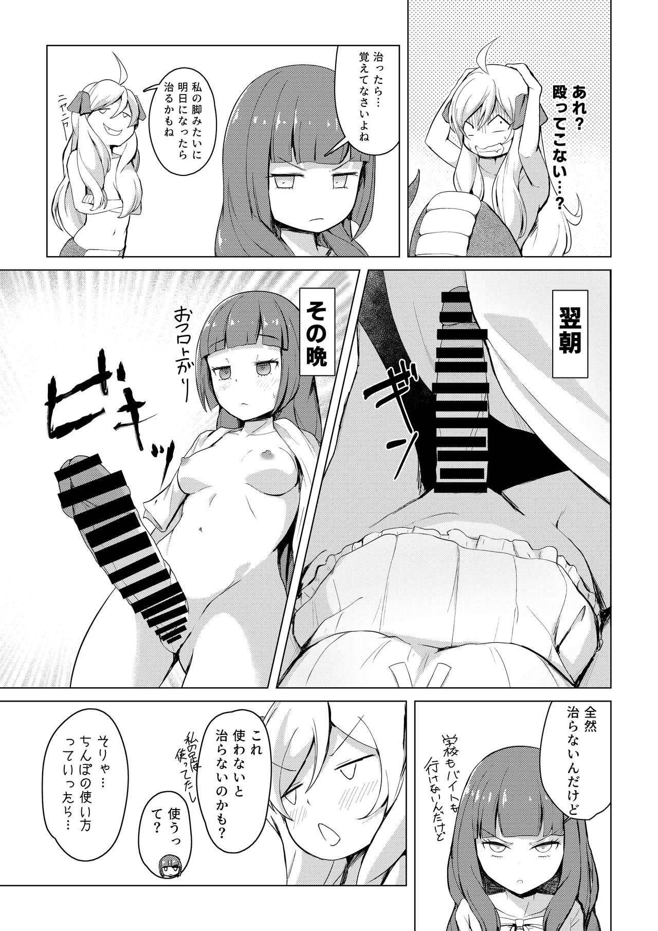 [Oishii Udon (Ocza)] Yurine Harem (Jashin-chan Dropkick)