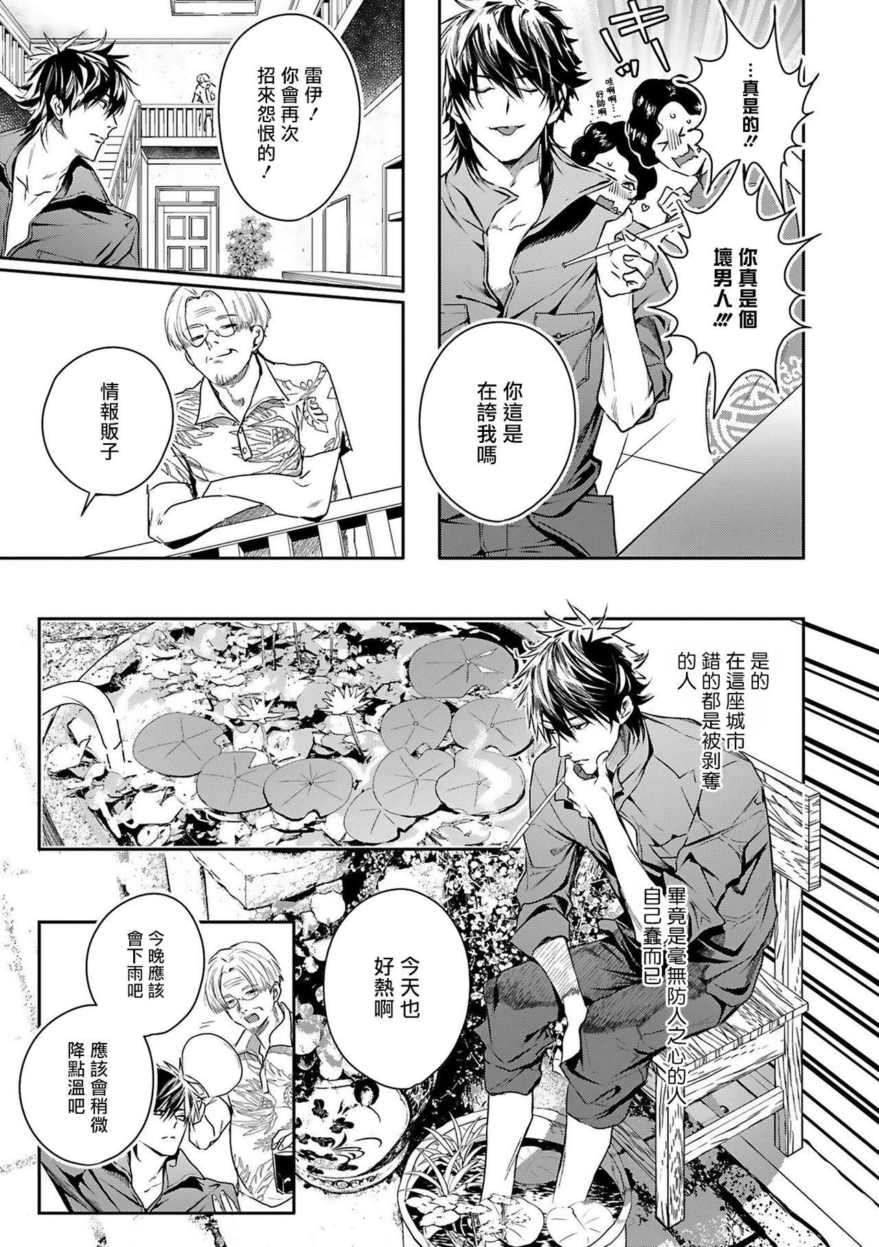 [Seina Anji] World's End Blue Bird | 末世青鸟 Ch. 1-2 [Chinese] [拾荒者汉化组] [Digital]