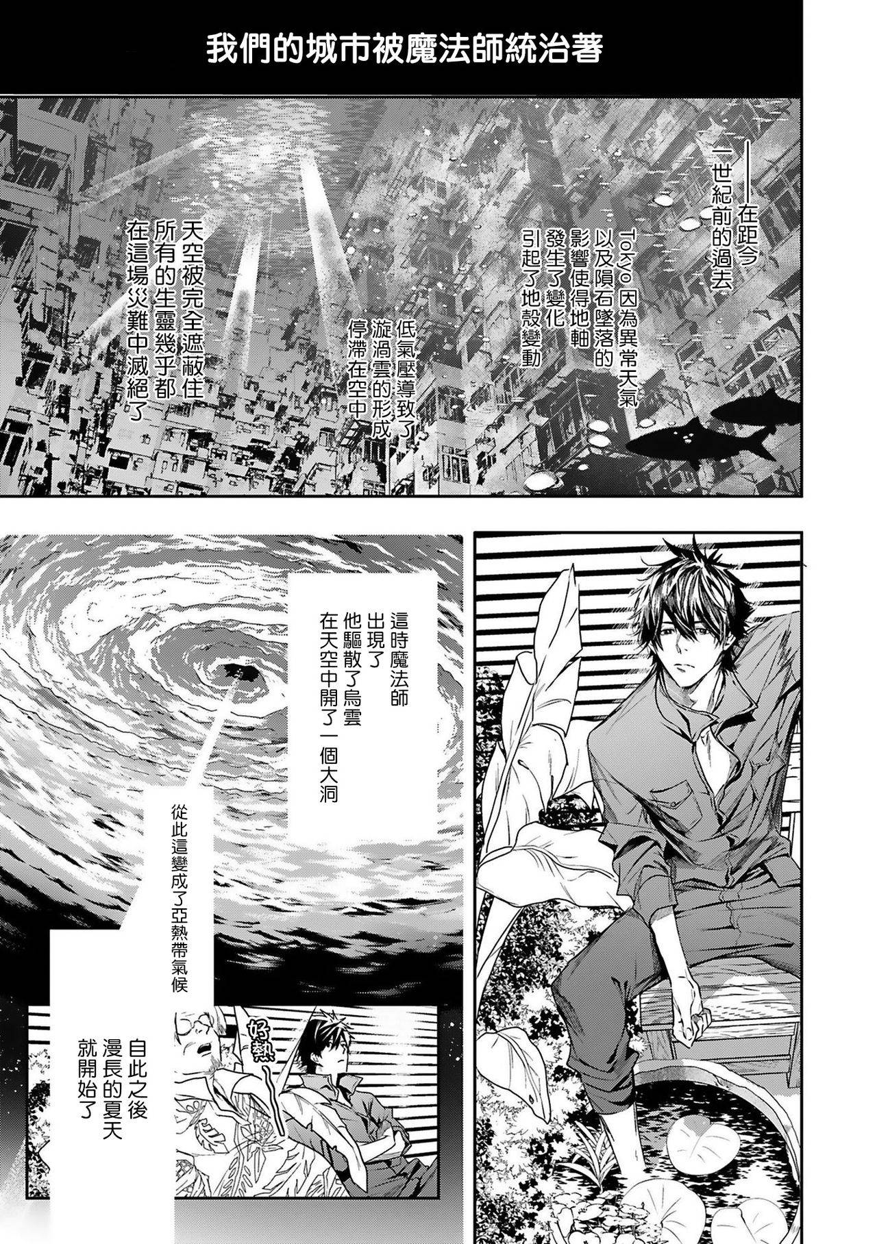 [Seina Anji] World's End Blue Bird | 末世青鸟 Ch. 1-2 [Chinese] [拾荒者汉化组] [Digital]