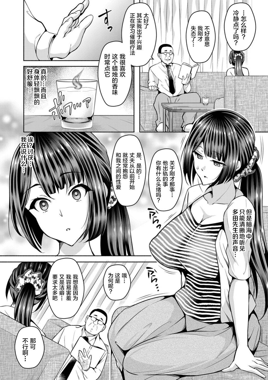 [Ogawa Mashiro] Hitozuma NTR Saimin Choukyou ~Buka no Bijin Hitozuma o Rape shite Netoru Houhou~ Zenpen (COMIC Magnum Vol. 113) [Chinese] [牛头人部落×新桥月白日语社]