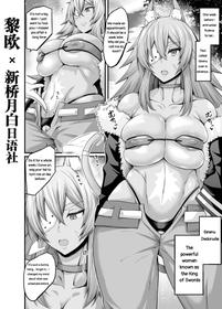 [Ankoman] Ken-Ou Ghislaine, Paul to Mikkai Suru (Mushoku Tensei ~Isekai Ittara Honki Dasu~) [English]