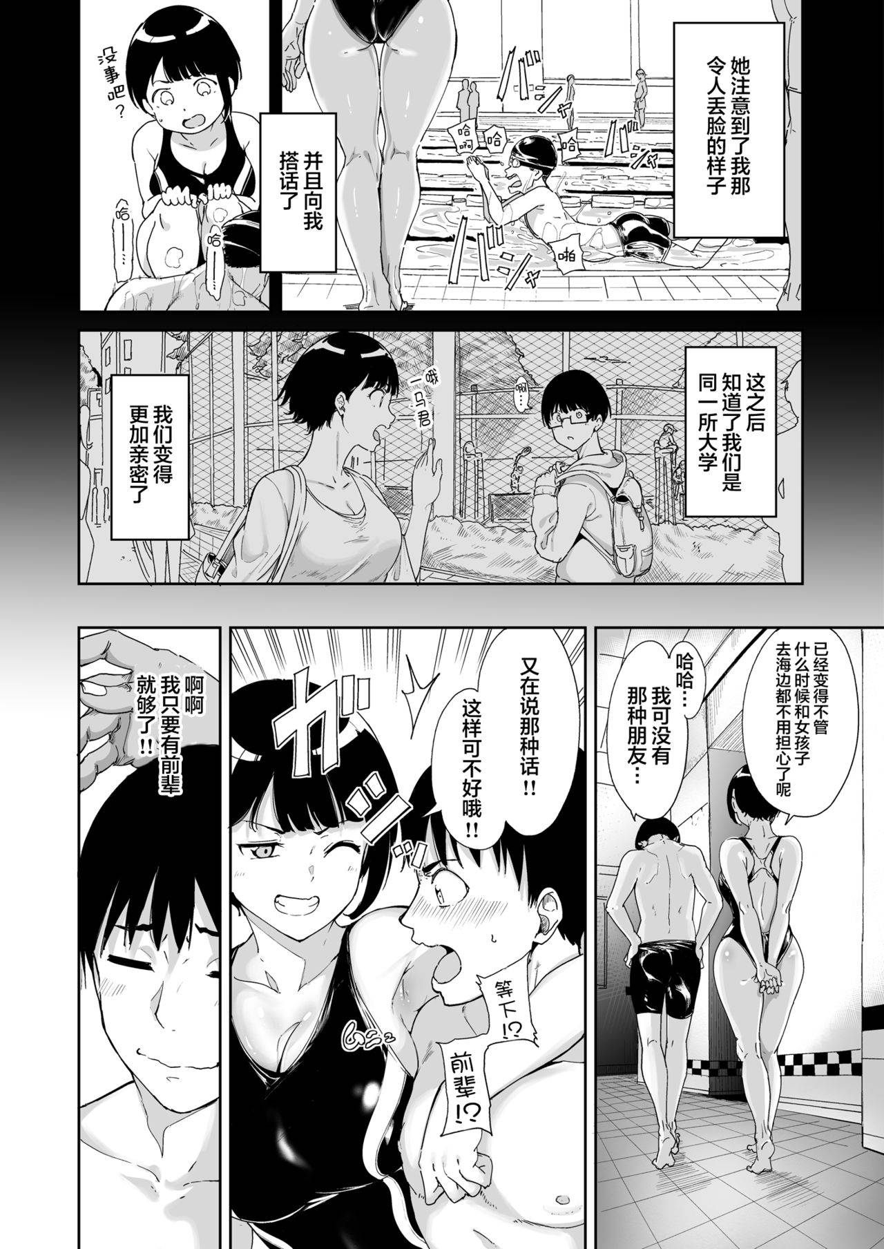 [Nekochiwawa. (Alp)] Akogare Kanojo no Risou to Genjitsu [Chinese] [不可视汉化]