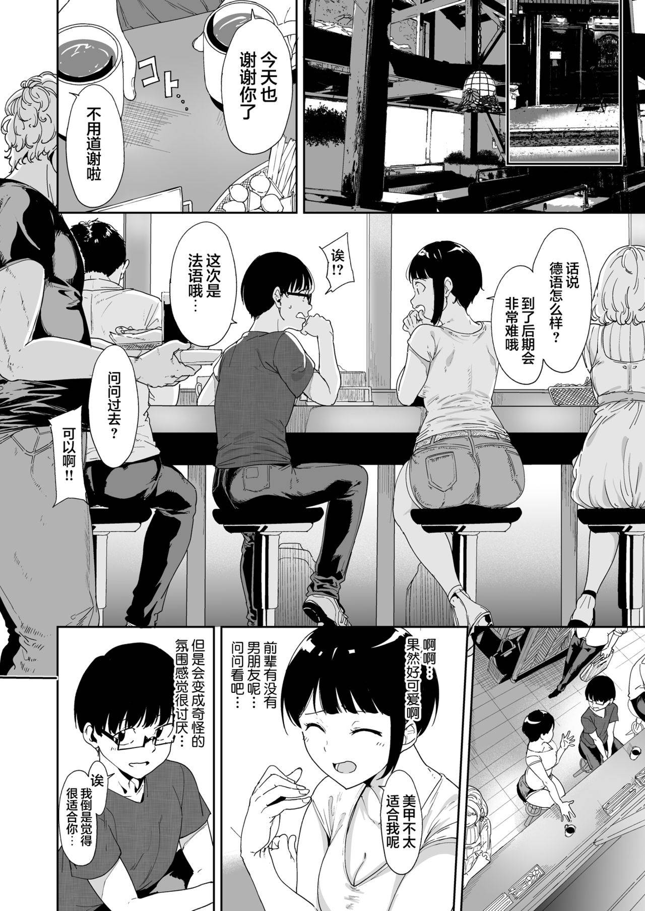 [Nekochiwawa. (Alp)] Akogare Kanojo no Risou to Genjitsu [Chinese] [不可视汉化]