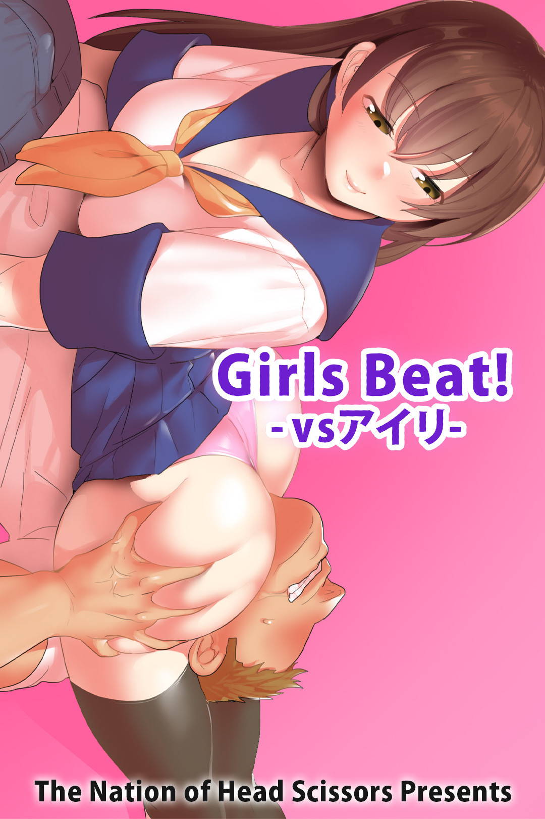 [The Nation of Head Scissors (Toppogi)] Girls Beat! -vs Airi- [English]