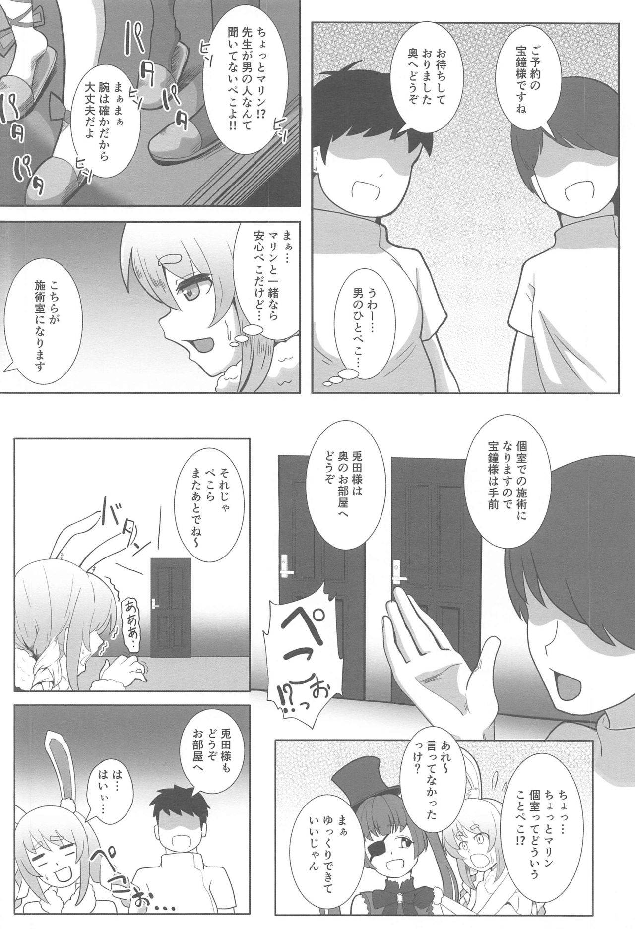 (COMIC1☆18) [ami-dabutsu (Ami)] Kaiinsei no Koshitsu Massage ni Ittekita Peko (Usada Pekora)