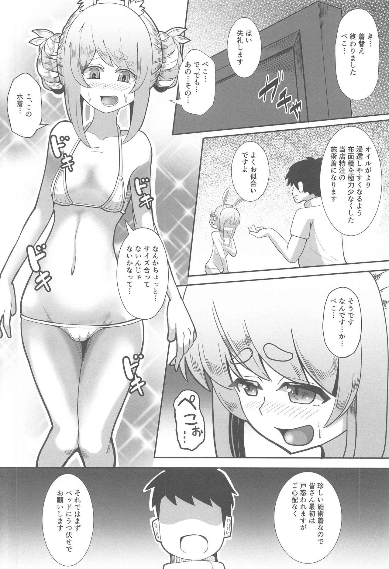 (COMIC1☆18) [ami-dabutsu (Ami)] Kaiinsei no Koshitsu Massage ni Ittekita Peko (Usada Pekora)