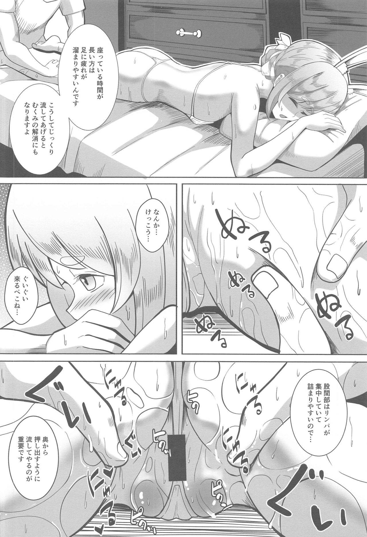 (COMIC1☆18) [ami-dabutsu (Ami)] Kaiinsei no Koshitsu Massage ni Ittekita Peko (Usada Pekora)