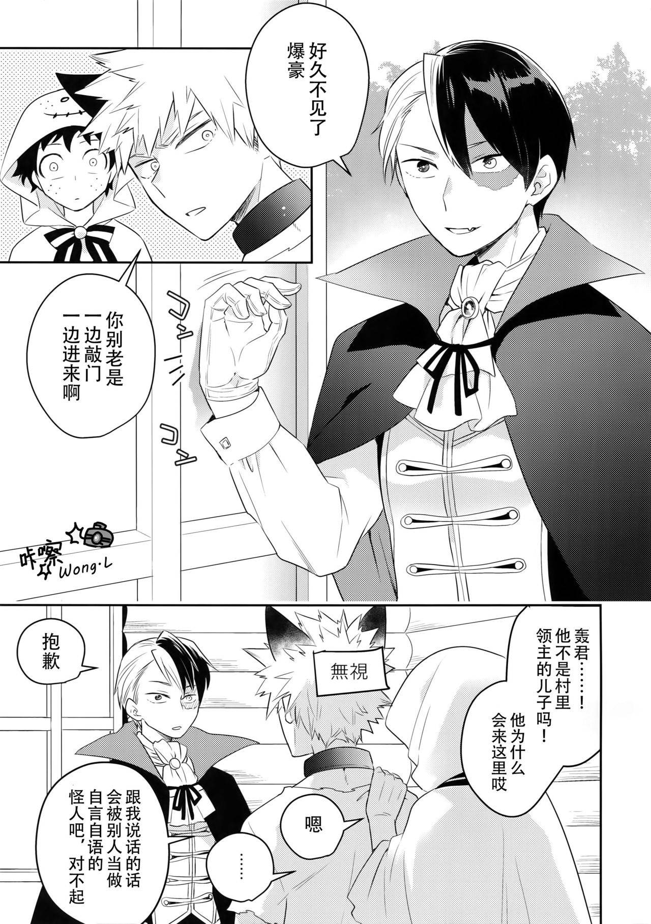 (Douyara Deban no Youda! 14) [Bakuchi Jinsei SP (Satsuki Fumi)] Invisible Lover (Boku no Hero Academia) [Chinese] [Wong.L咔嚓汉化]