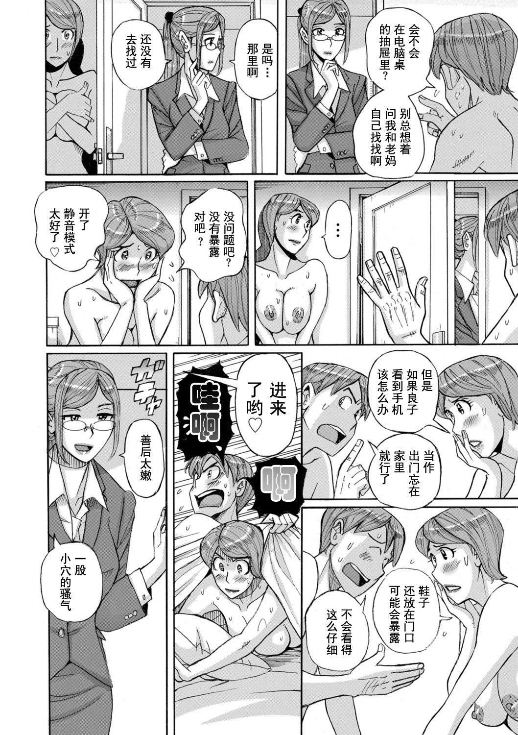 [Kojima Miu] Mother's Care Service 3 (comic KURiBERON DUMA 2021-01 Vol. 24)[灰羽社汉化组]