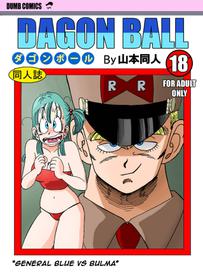 [Yamamoto] General Blue vs Bulma (Dragon Ball) [English] [Decensored]