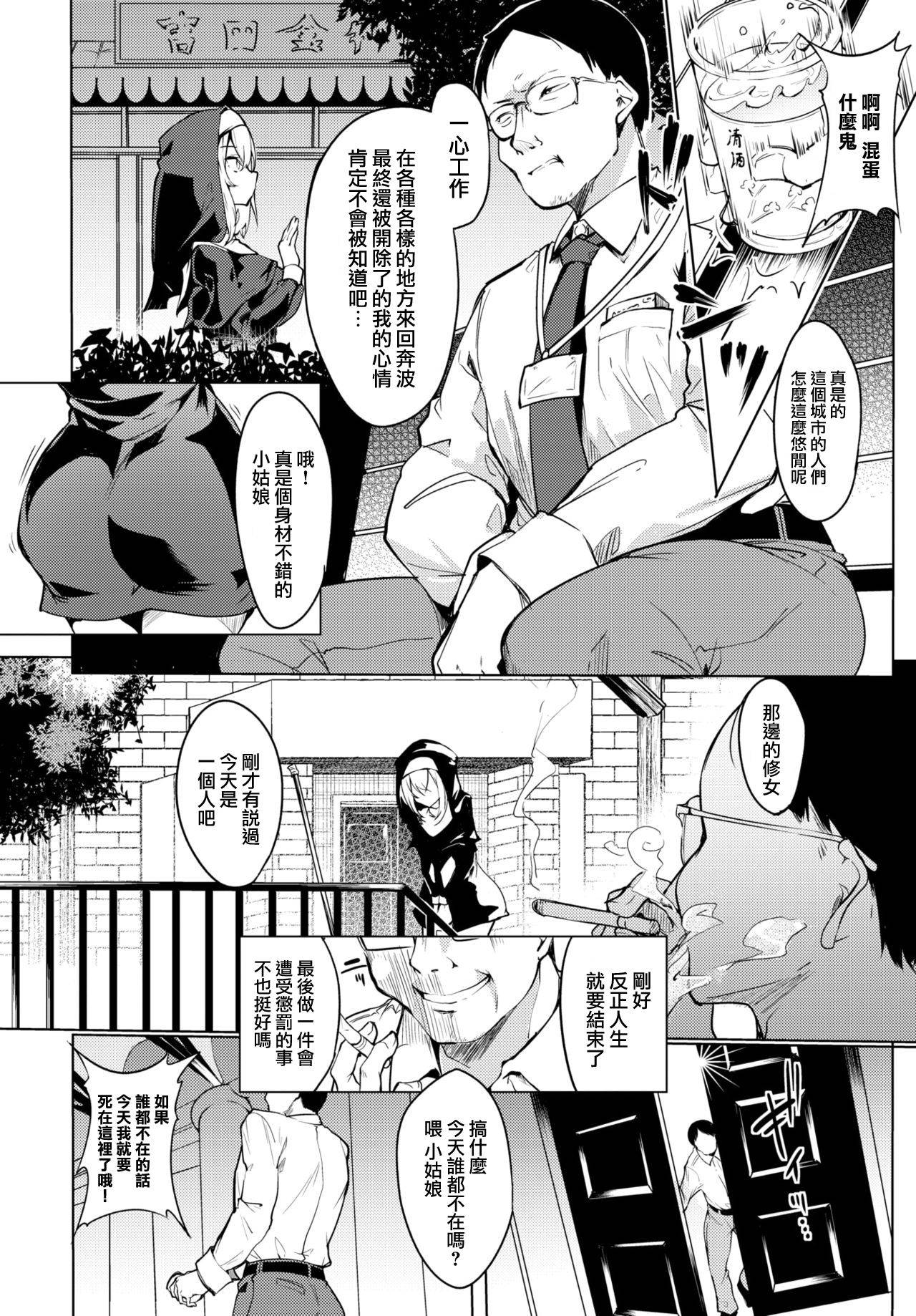 [Fuji-han] Seijo to Oji-sama (COMIC BAVEL 2021-03) [Chinese] [大鸟可不敢乱转汉化] [Digital]