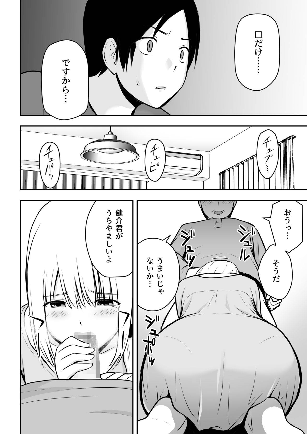 [Aisu Hatsudenjyo (Aisu no A)] A Married Woman cleaning lady is my thing