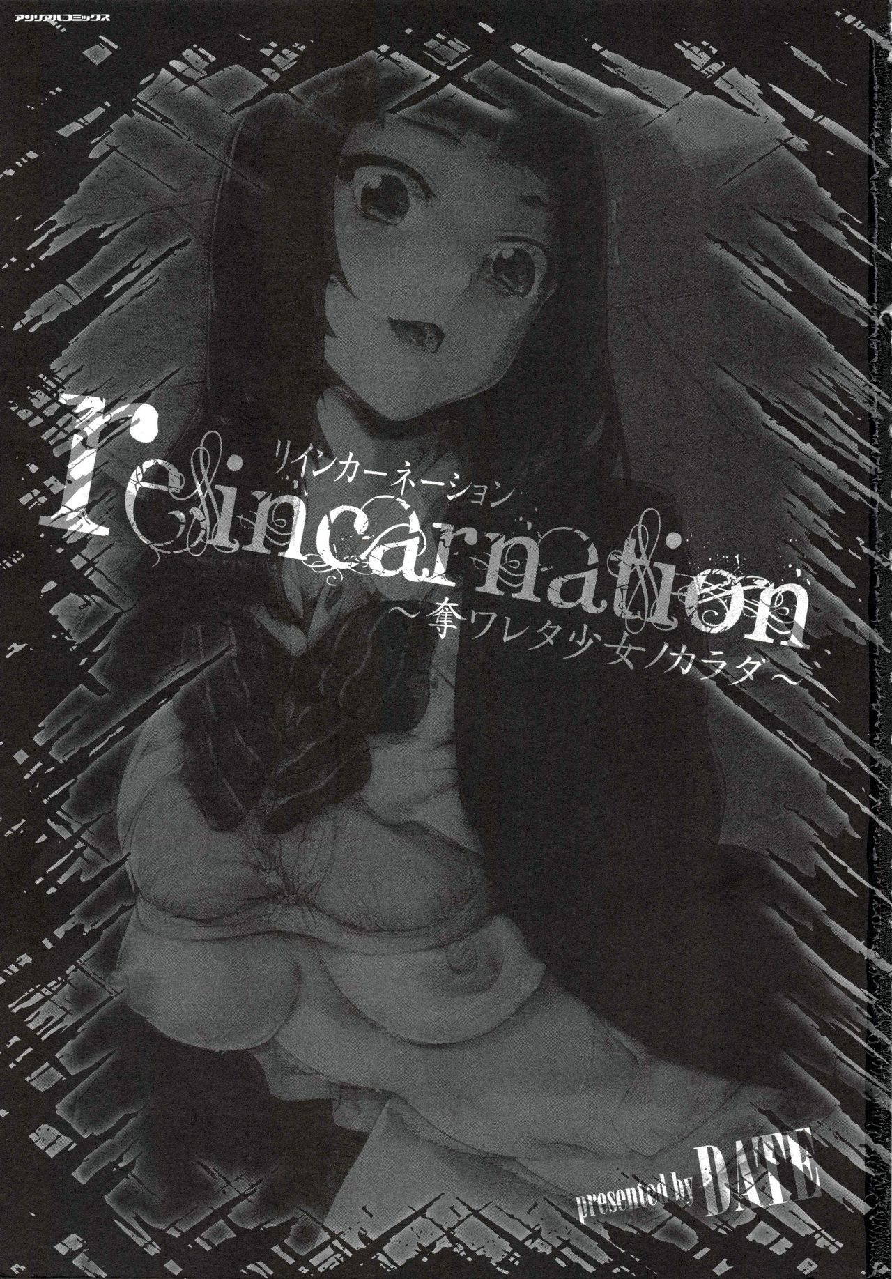 [DATE] reincarnation ~Ubawareta Shoujo no Karada~ [English]