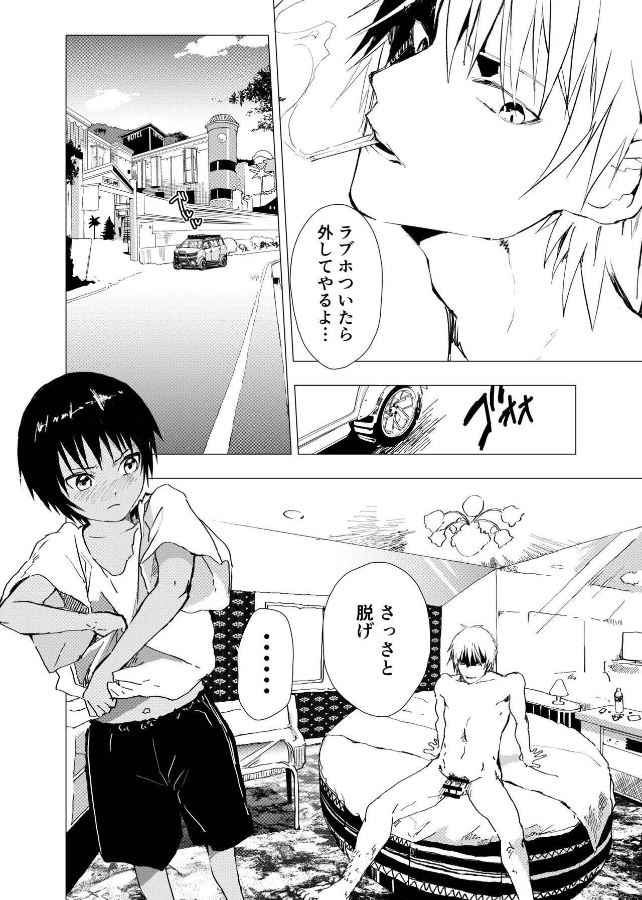 [Shota Mangaya-san (orukoa)] Inaka no Uke Shounen to Tokai no Seme Shounen no Ero Manga (Chapter 11) [Digital]