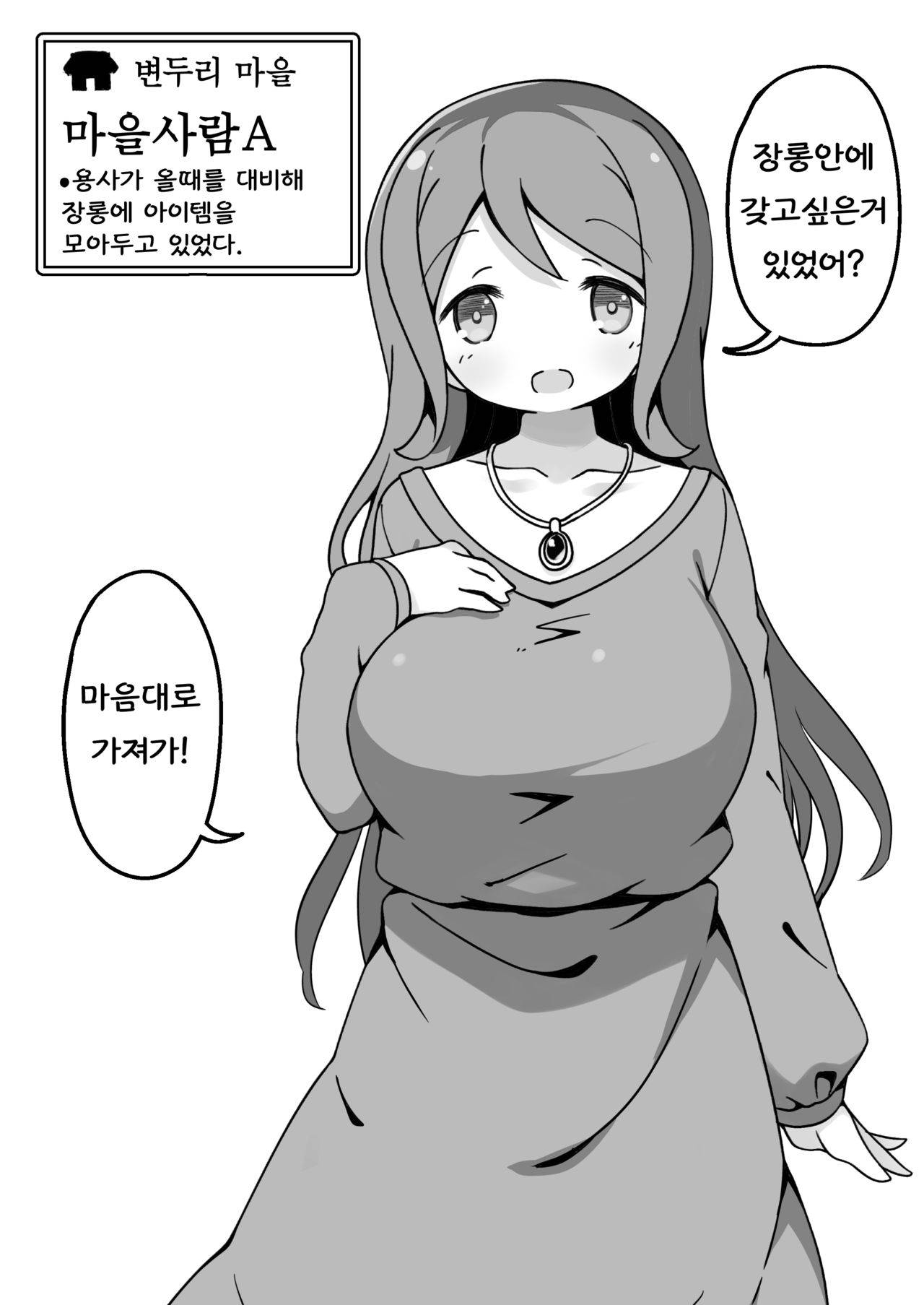 [Succubus no Tamago (Anesky)] Yuusha ni Kanyou sugiru Fantasy Sekai ~NPC (Mob) Aite Chuushin Short H Manga Shuu~ [Korean]