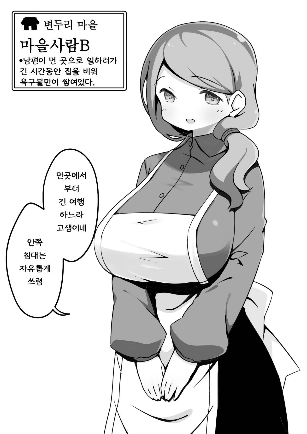 [Succubus no Tamago (Anesky)] Yuusha ni Kanyou sugiru Fantasy Sekai ~NPC (Mob) Aite Chuushin Short H Manga Shuu~ [Korean]