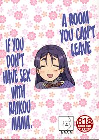 (C96) [Mochinchi (Mo)] Raikou Mama to Ecchi Shinai to Derarenai Heya | A Room You Can’t Leave if You Don’t Have Sex with Raikou Mama (Fate/Grand Order) [English] [Coffedrug]