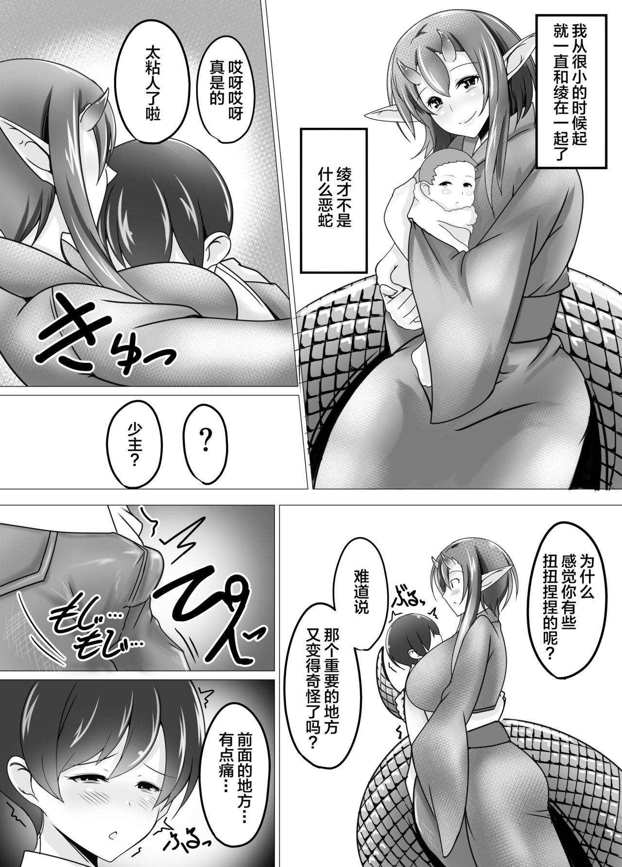 [Tanukine (Nekoro Tanuki)] Mukashibanashi no Warui Hebi [Chinese] [无人之境×新桥月白日语社] [Digital]