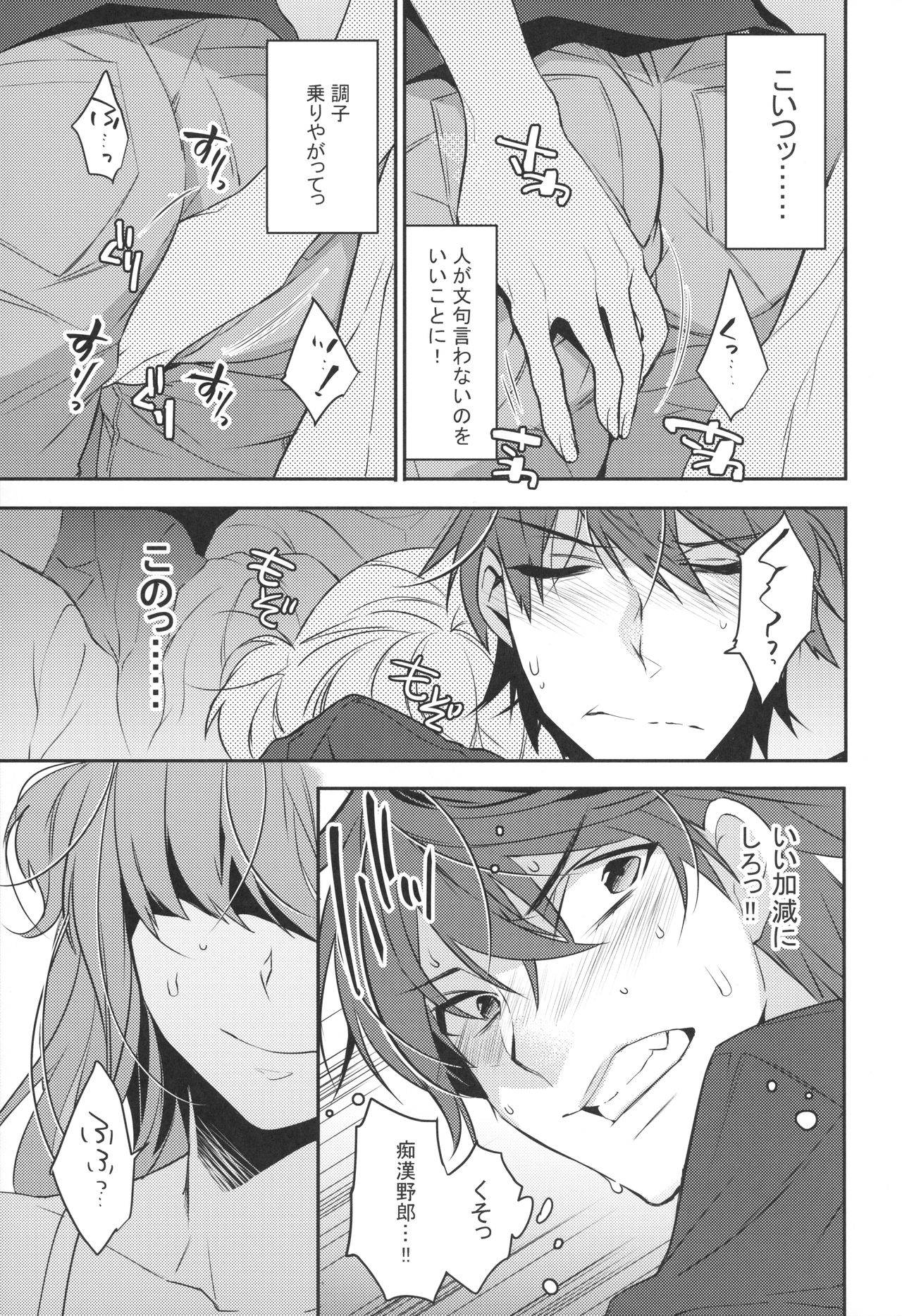 (C96) [Ash Wing (Makuro)] Josou Danshi × Ore Soushuuhen