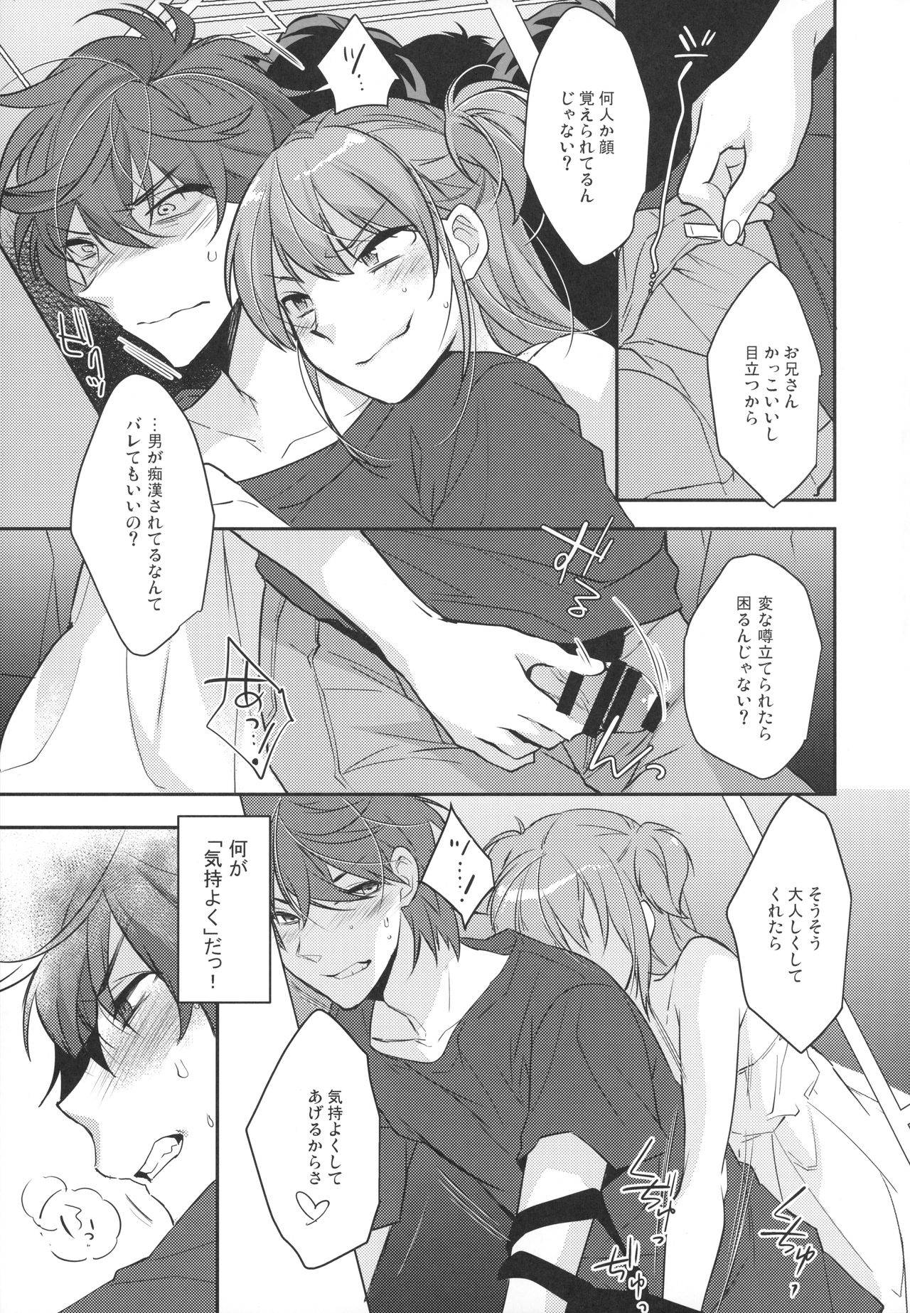 (C96) [Ash Wing (Makuro)] Josou Danshi × Ore Soushuuhen