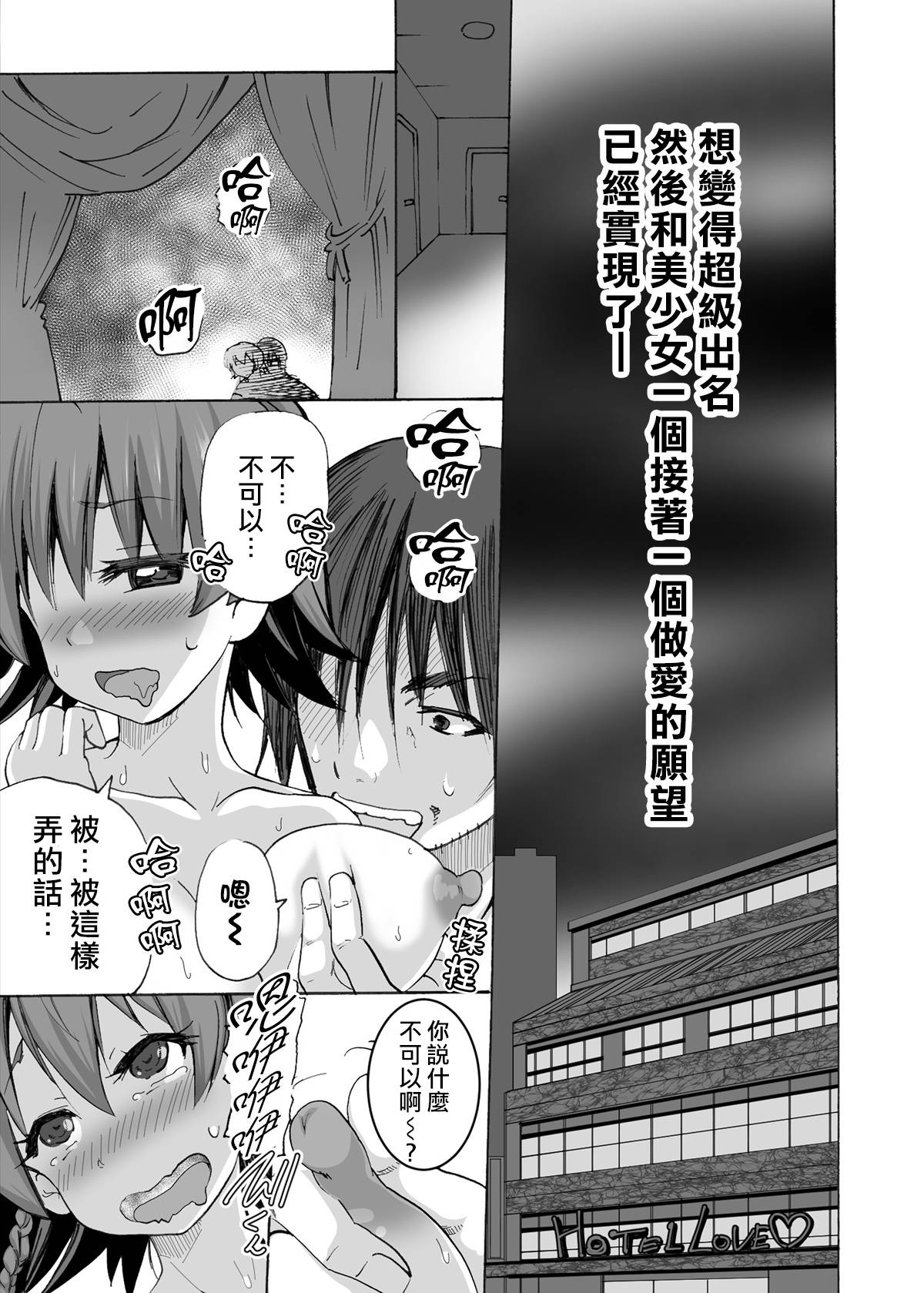 [MC Hanbaiten(murasakiiro,tamupo~sa)] Gnow Grave "Hyoui VR -Harem Joshi Basketball Bu Hen 1-" [Chinese] [熊崎玉子汉化组] [Digital]