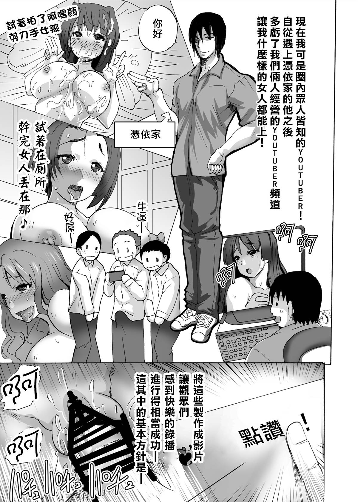 [MC Hanbaiten(murasakiiro,tamupo~sa)] Gnow Grave "Hyoui VR -Harem Joshi Basketball Bu Hen 1-" [Chinese] [熊崎玉子汉化组] [Digital]