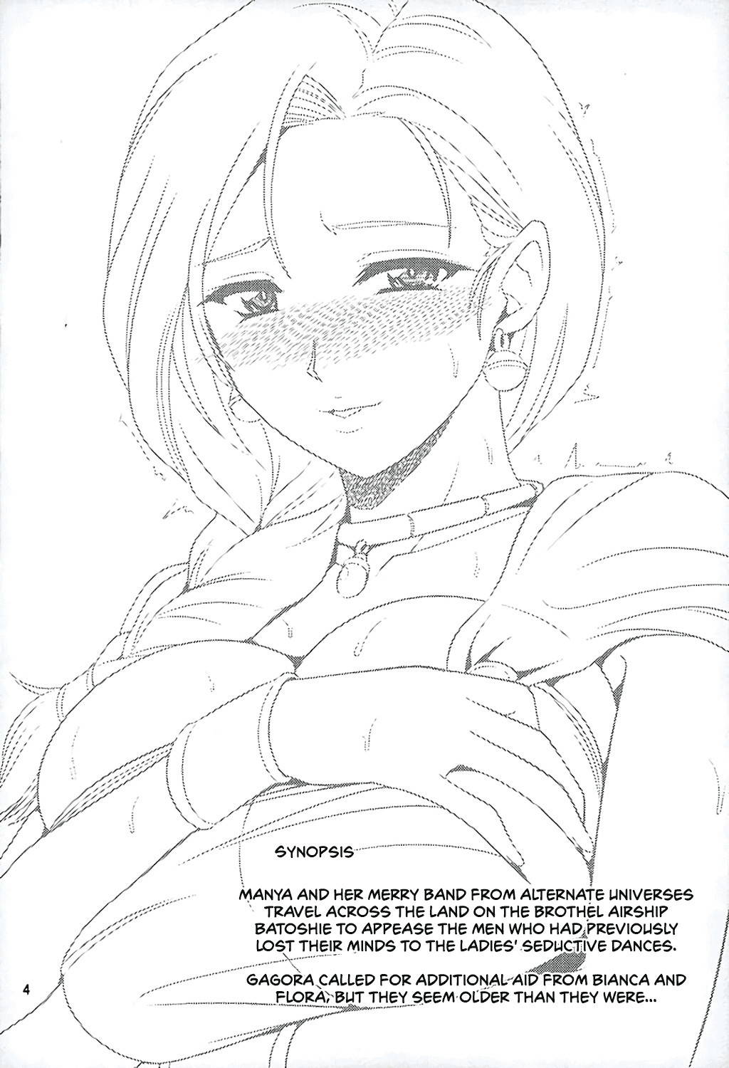 (C89) [Zvizva-Dan (Forester)] Koukyuu Hitozuma Shoukan Batoshie - MILF QUEEN Brothel Airship Batoshie (Dragon Quest Heroes) [English] [EHCOVE]