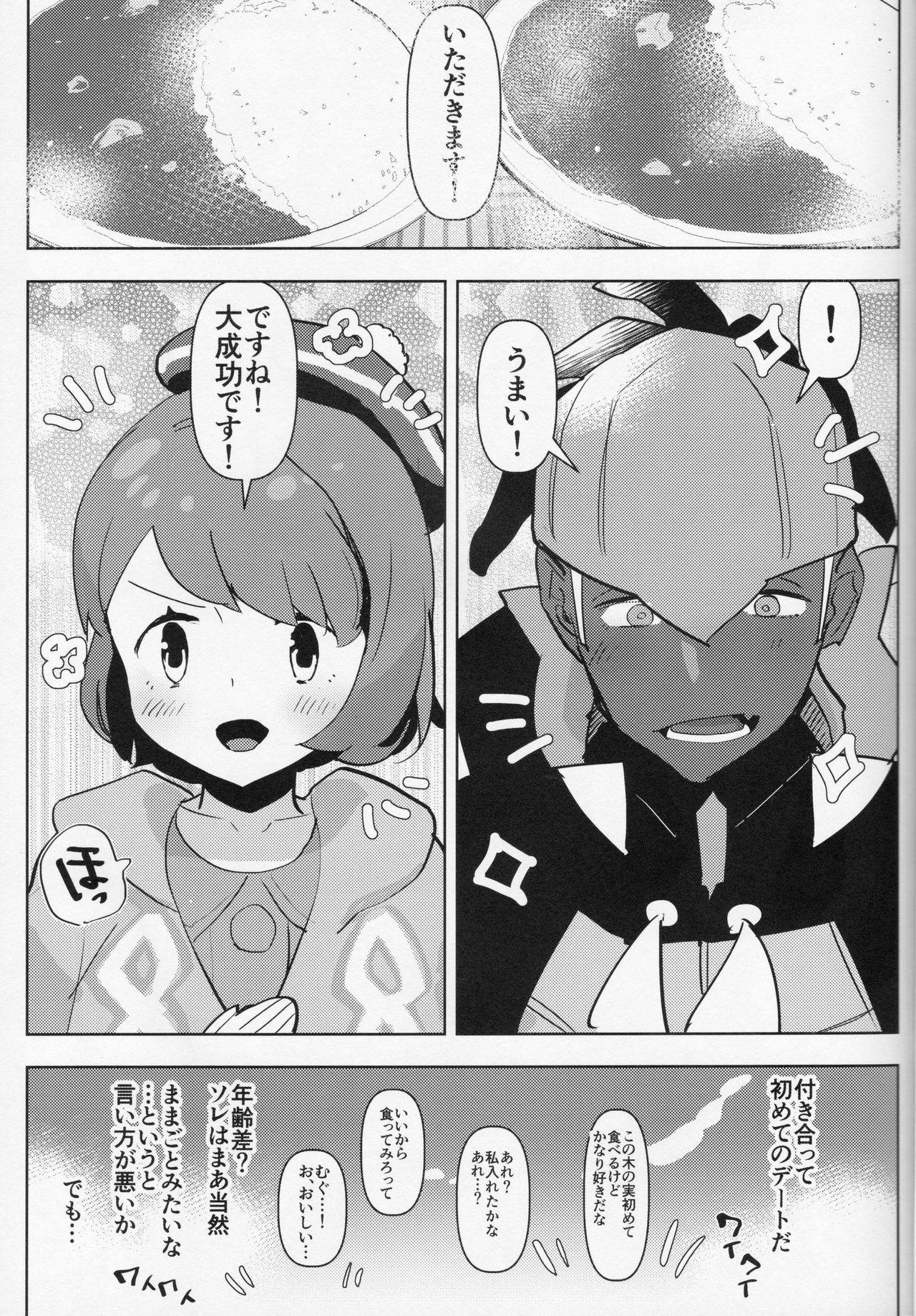 (C97) [Aimaitei (Aimaitei Umami)] Futa × Otoko no Hon (P) (Pokémon Sword and Shield)