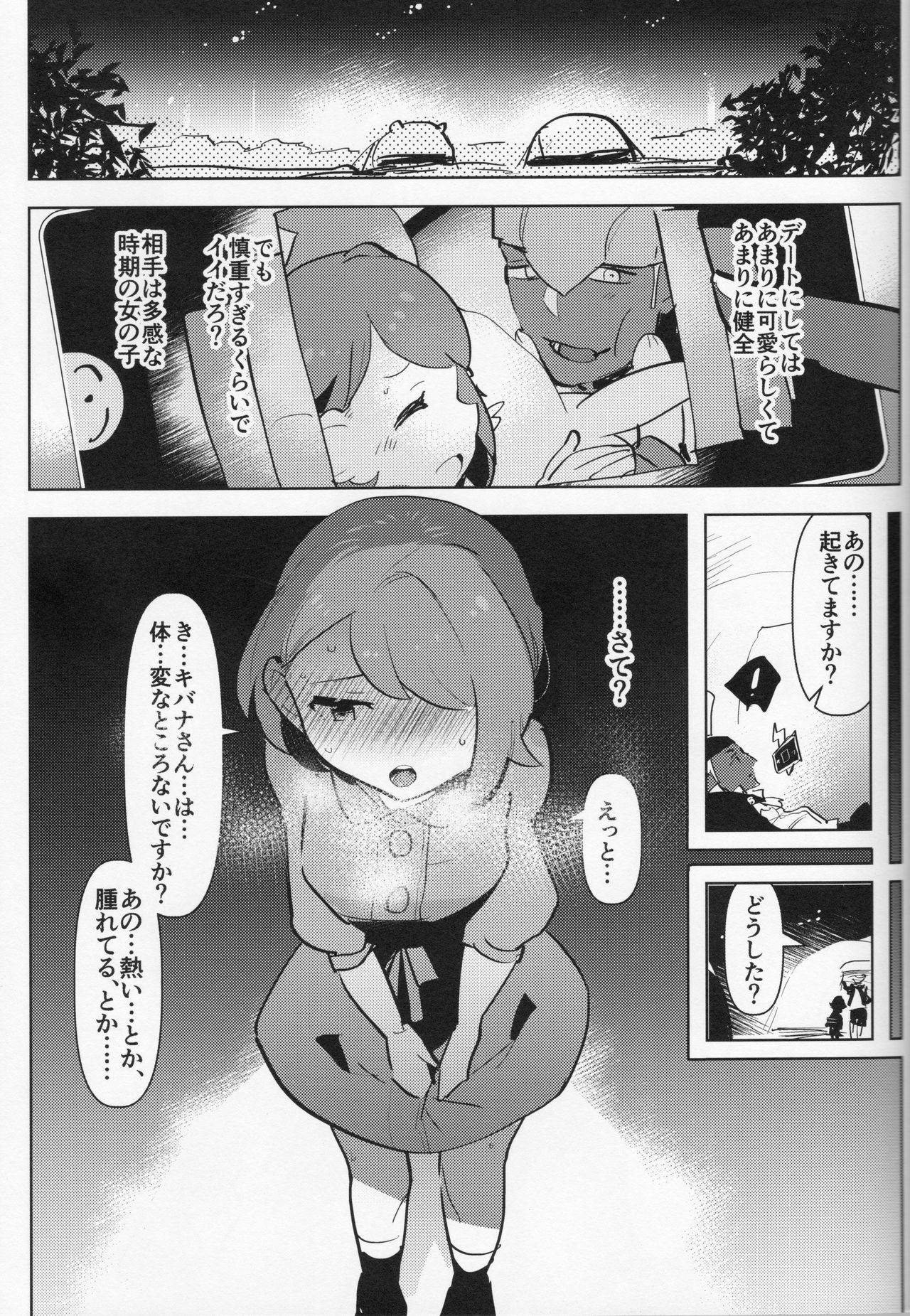 (C97) [Aimaitei (Aimaitei Umami)] Futa × Otoko no Hon (P) (Pokémon Sword and Shield)