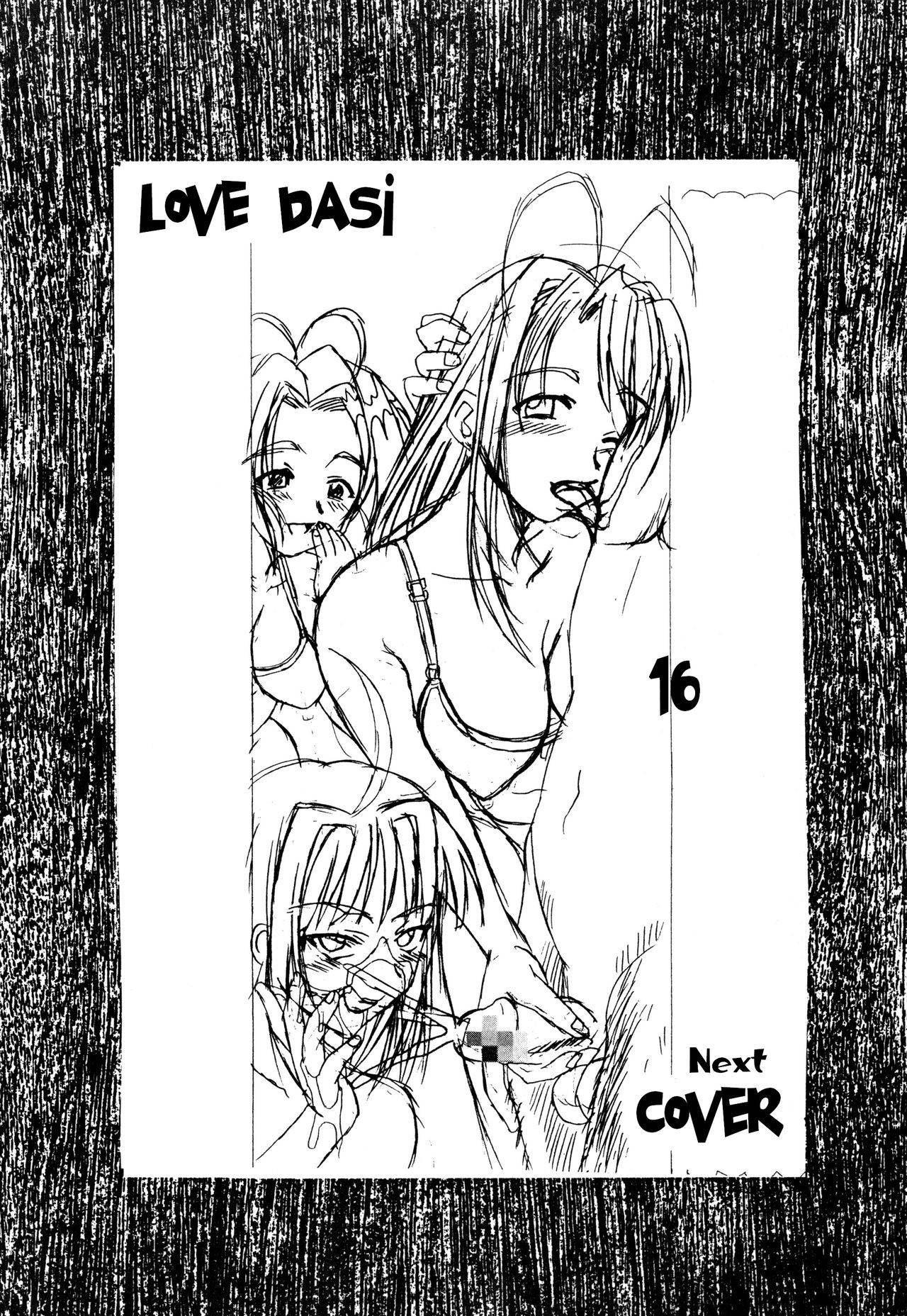 [St. Rio (Kitty)] Love Dasi 15 (Love Hina) [English] [EHCOVE]