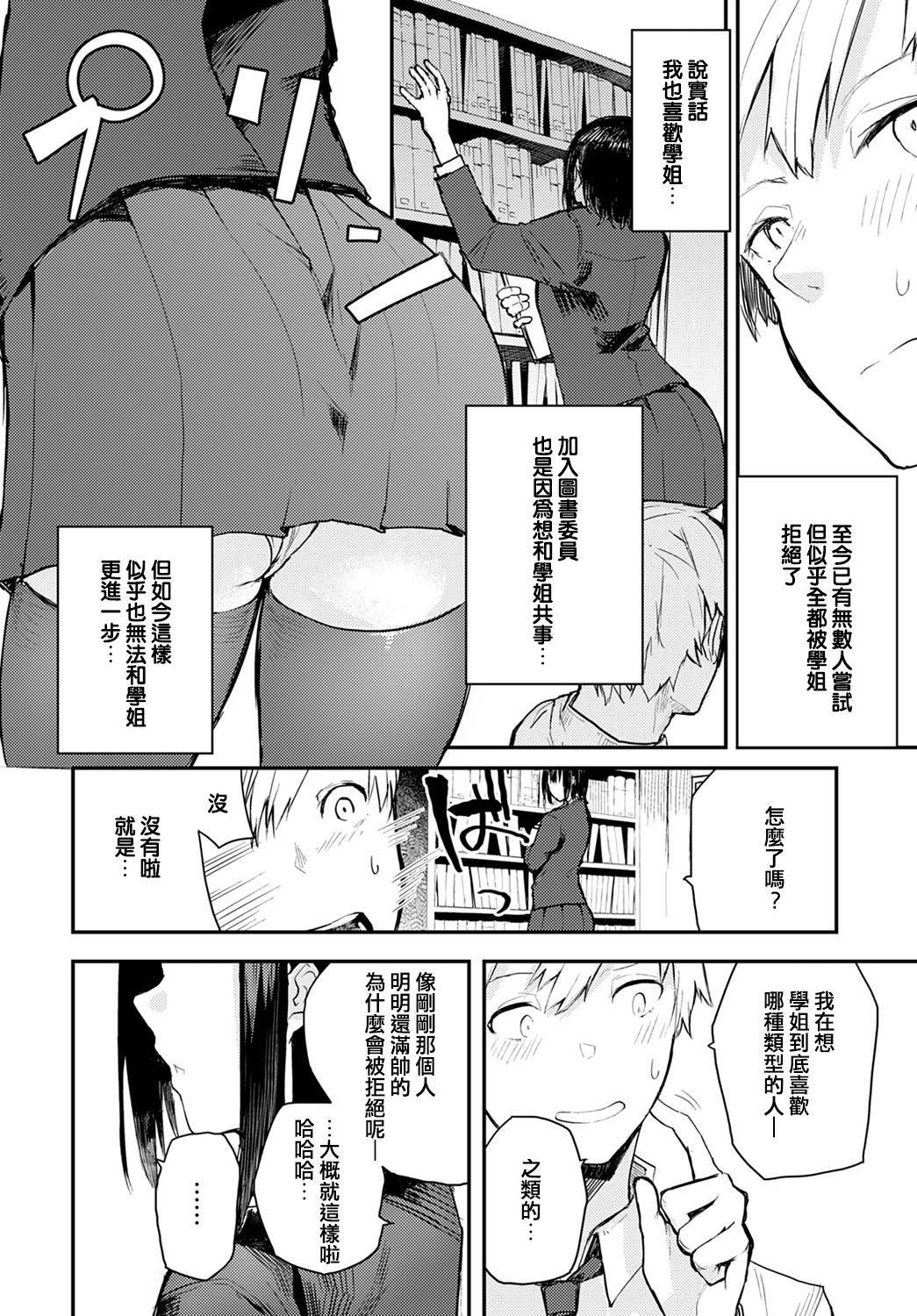 [Okyou] Toshoshitsu de wa Oshizuka ni (COMIC Anthurium 2021-02) [Chinese] [e04a8678翻譯] [Digital]