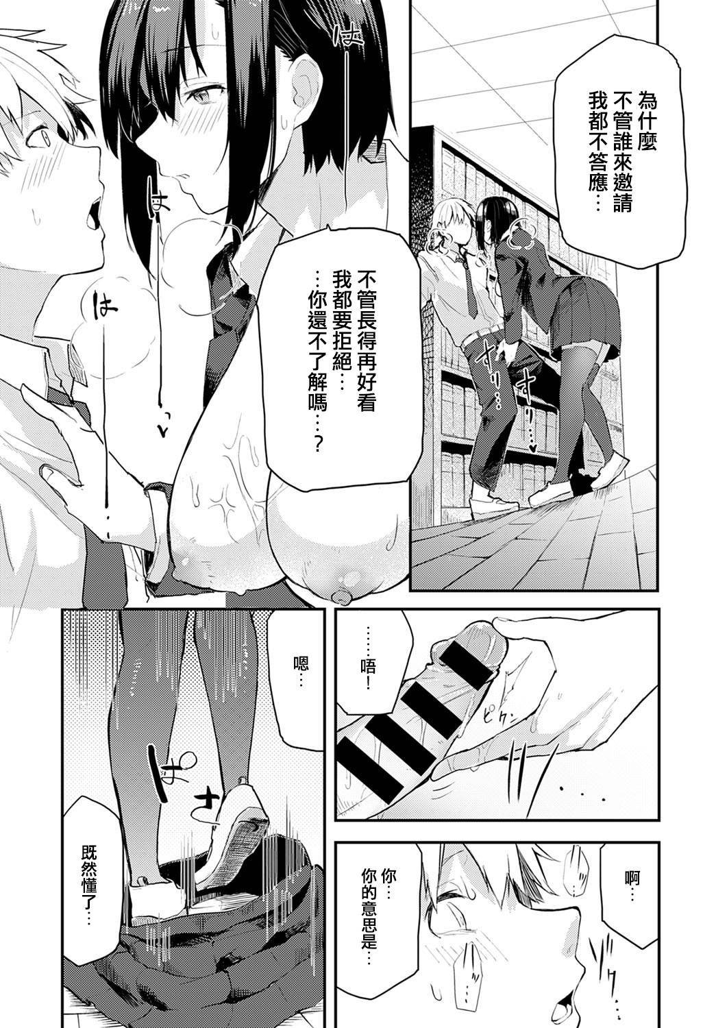 [Okyou] Toshoshitsu de wa Oshizuka ni (COMIC Anthurium 2021-02) [Chinese] [e04a8678翻譯] [Digital]