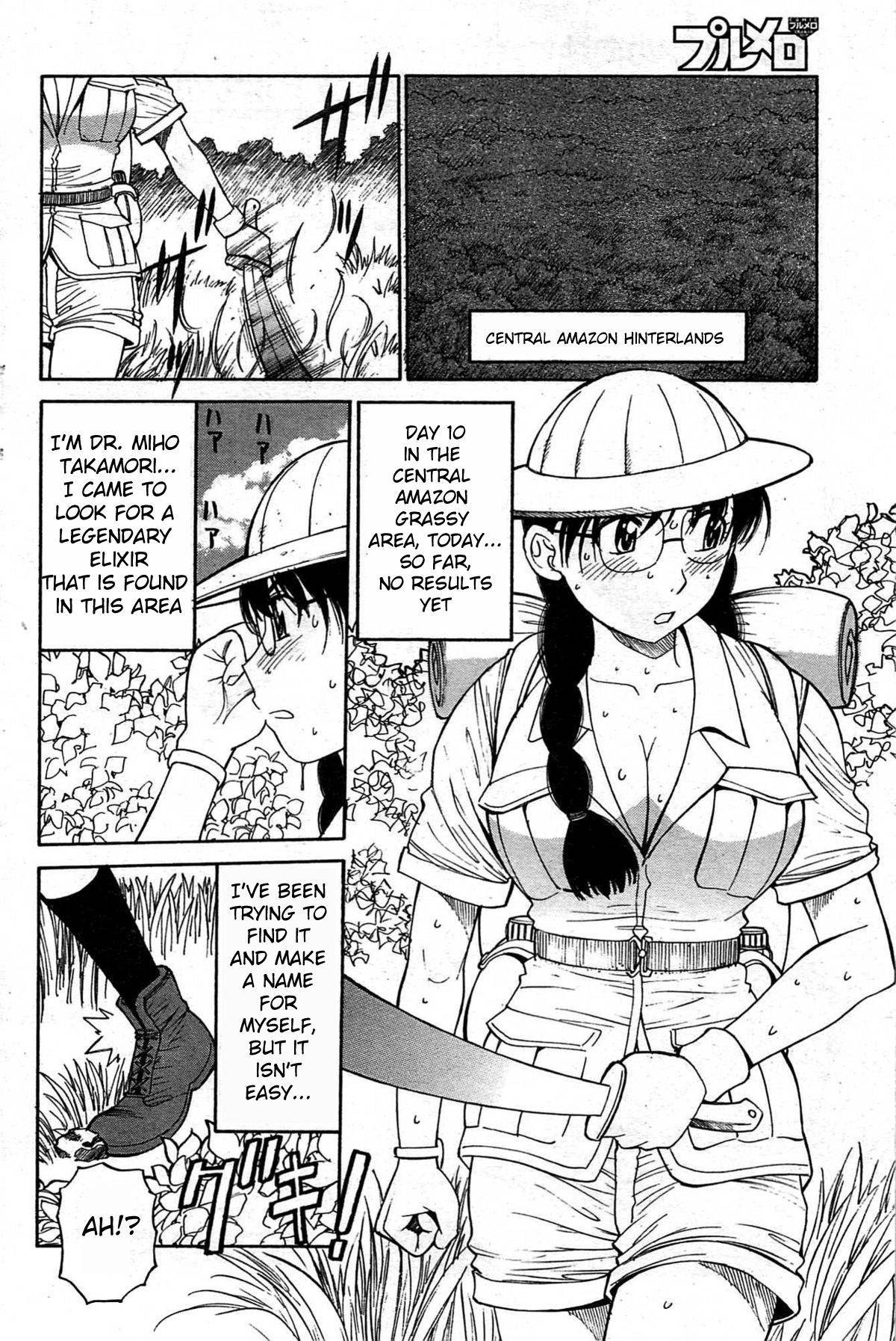 [dai 25 hohei shidan] Jungle Tour (COMIC Purumelo 2007-10 Vol.10) [English]