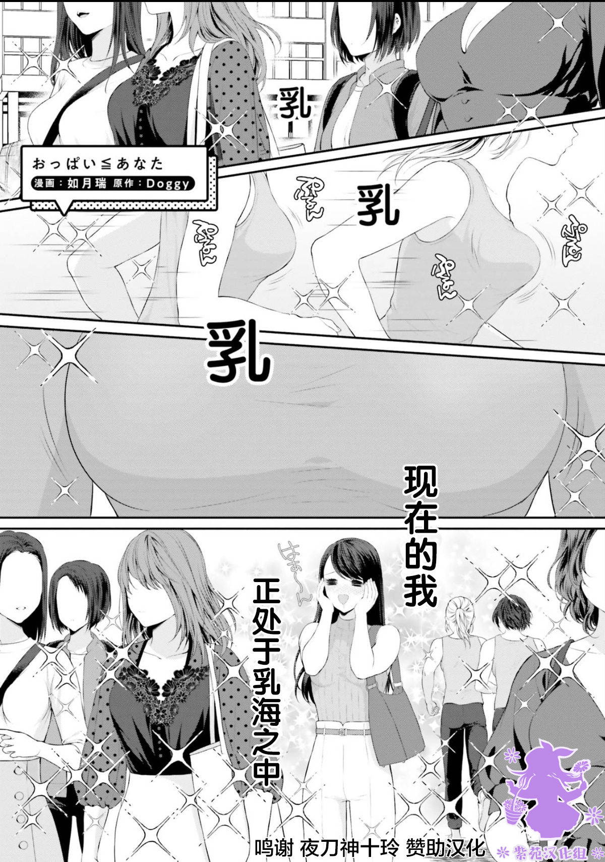 [ROYAL CROWN (Kisaragi Mizu)]  おっぱい≤あなた [Chinese] [紫苑汉化组]