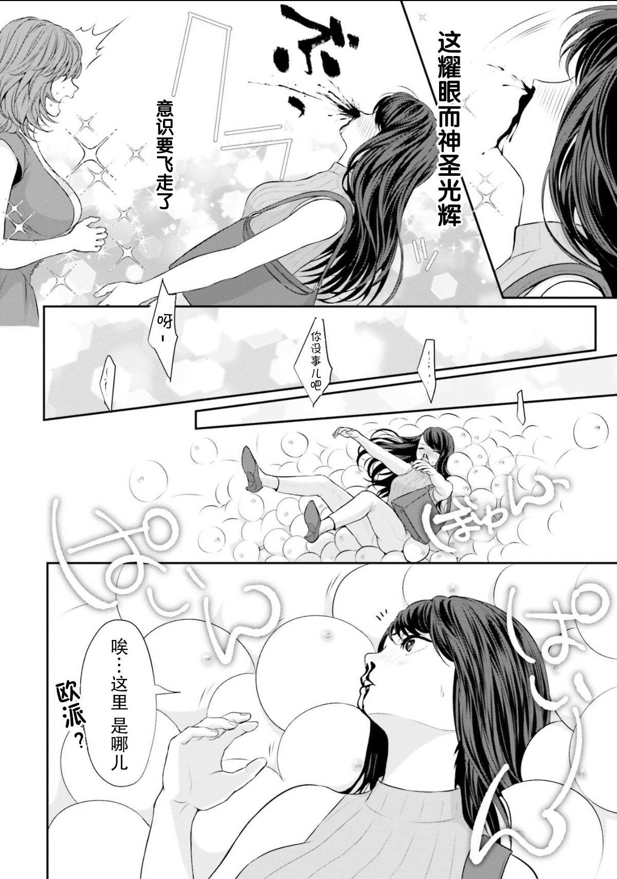 [ROYAL CROWN (Kisaragi Mizu)]  おっぱい≤あなた [Chinese] [紫苑汉化组]