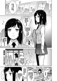 [Teri Terio] Sukibbu | 蹦跳部 (COMIC HOTMILK 2021-03) [Chinese] [夢之行蹤漢化組] [Digital]