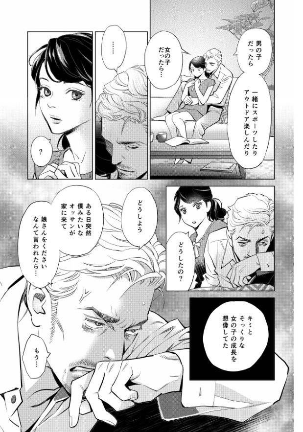 [もんでんあきこ] 妄想ノンストップ