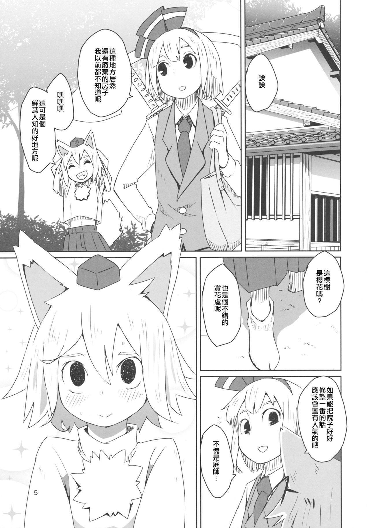 (C87) [Sorabatake (D@i)] Touhou Shota Senkouka | 東方正太專攻科 (Touhou Project) [Chinese] [十的我全都要汉化组]