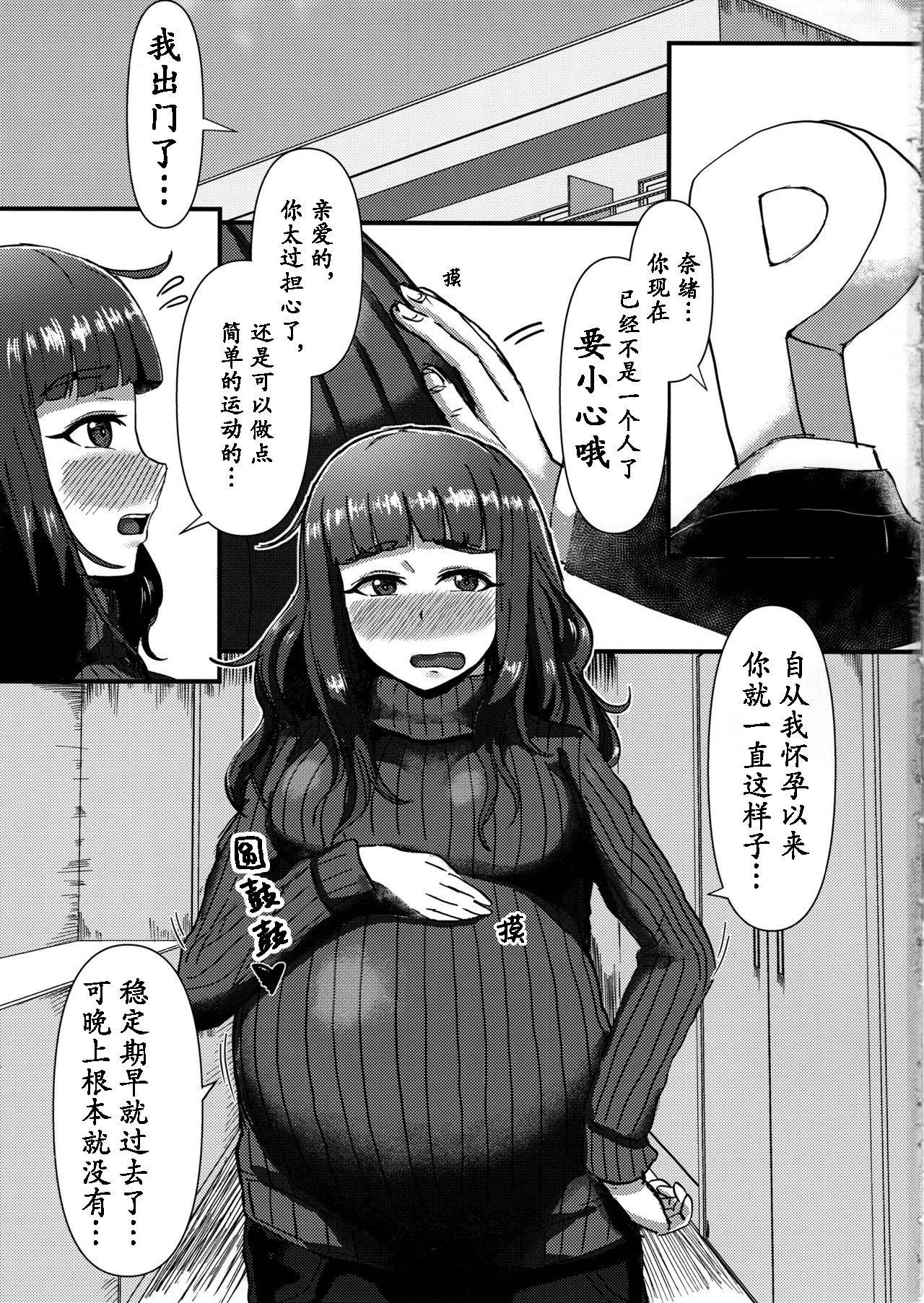 (C97) [Kabitto, Kiratto (Kabikira)] Hitozuma Nao to Botebara Cosplay H (THE IDOLM@STER CINDERELLA GIRLS) [Chinese]