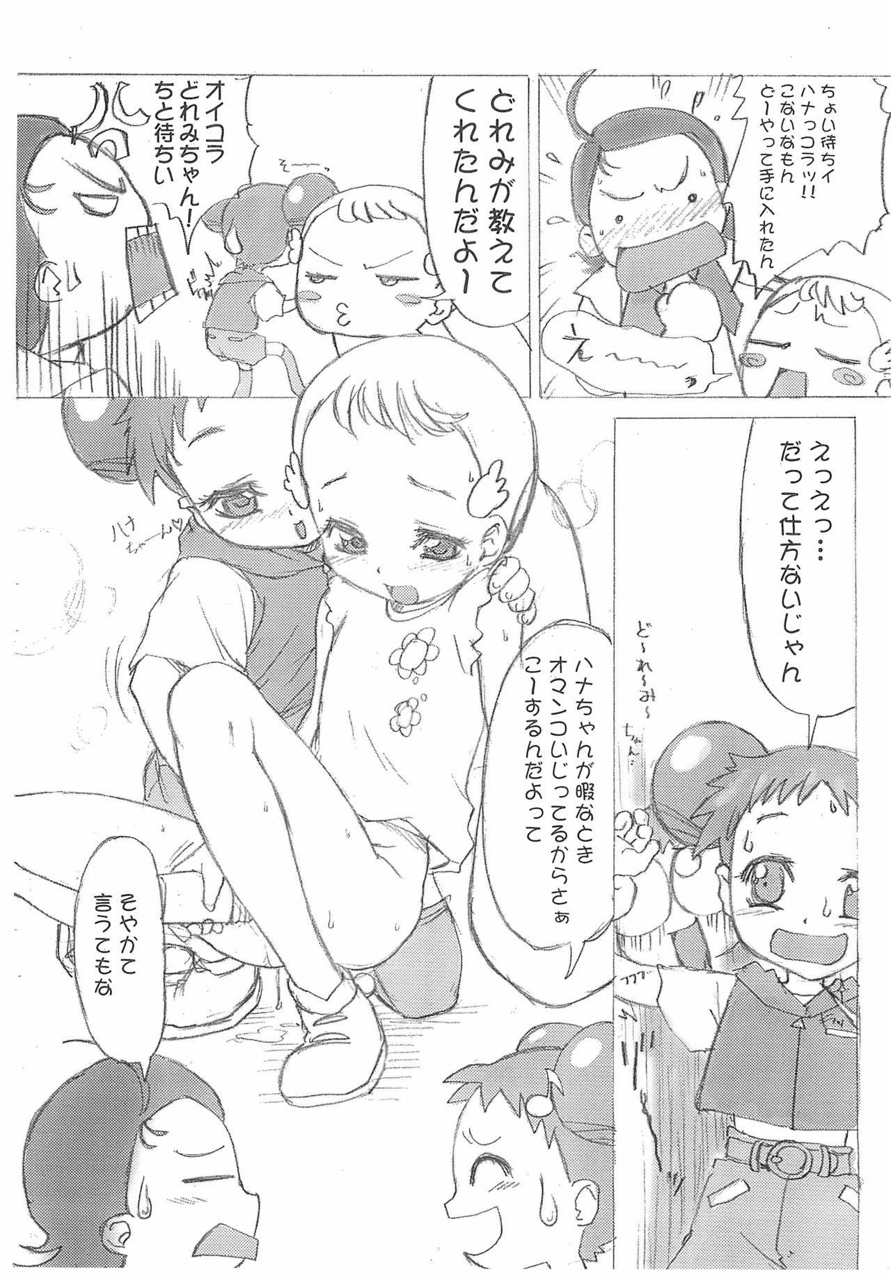 [milkids (Potekoro)] 11 (Ojamajo Doremi)