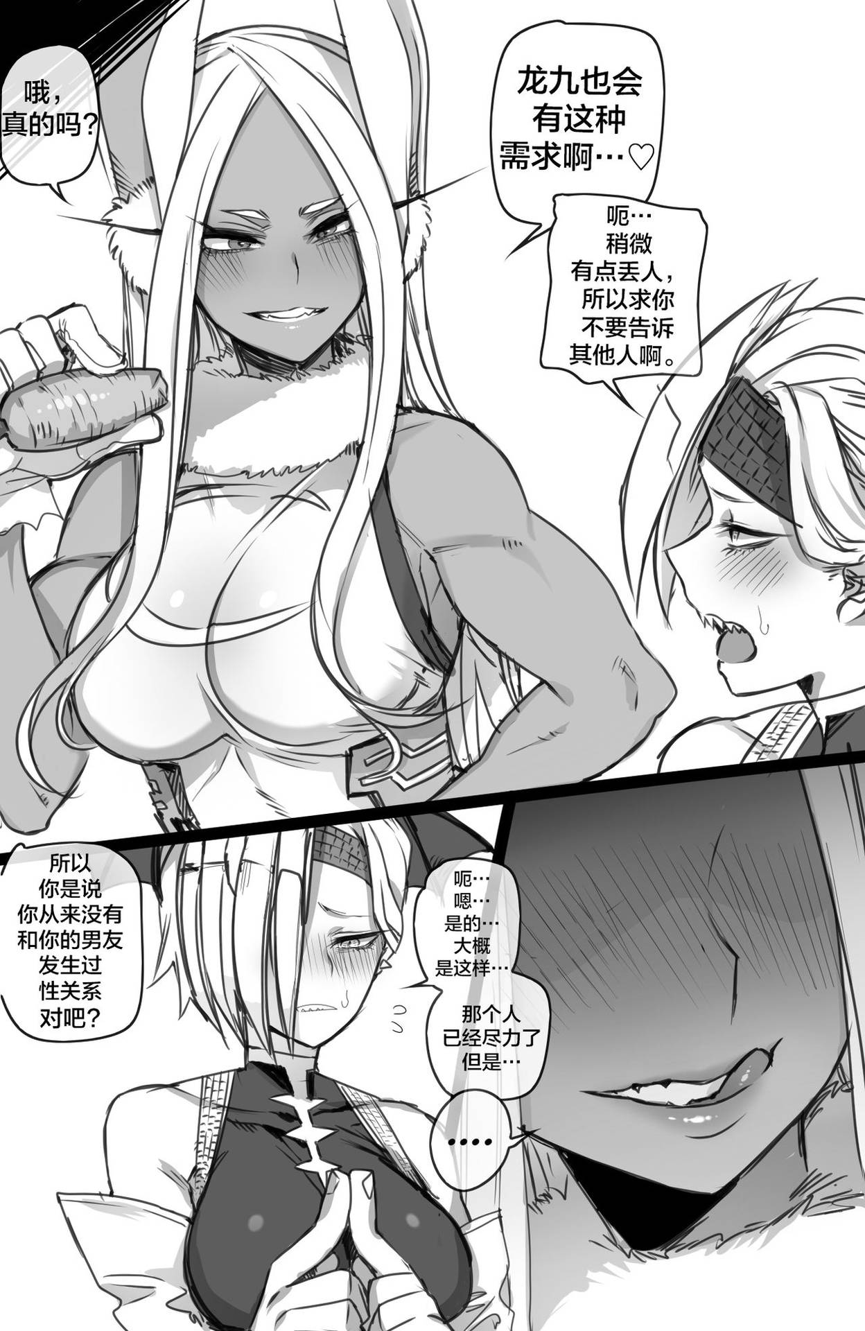 [ratatatat74] Miruko & Ryukyu 2 (Boku no Hero Academia) [Chinese] [新桥月白日语社]