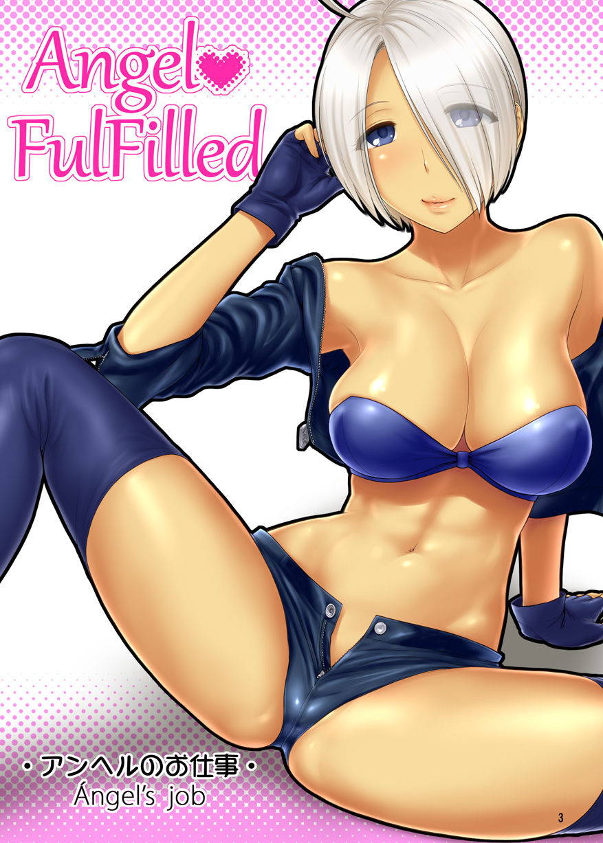 [Shinnihon Pepsitou (St.germain-sal)] Angel FulFilled (King of Fighters) [Chinese] [不知道汉化] [Digital]