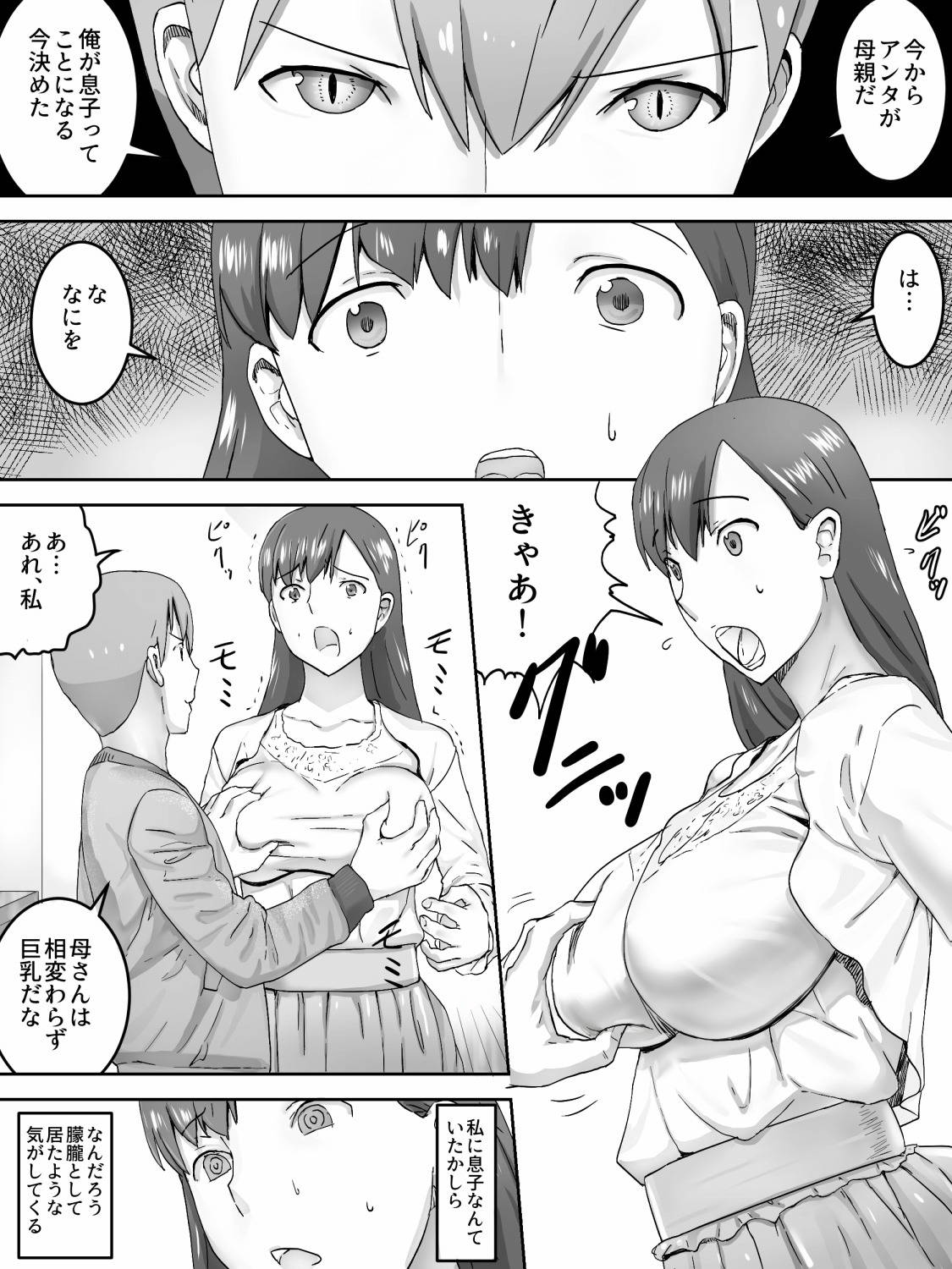 今日の母娘姦