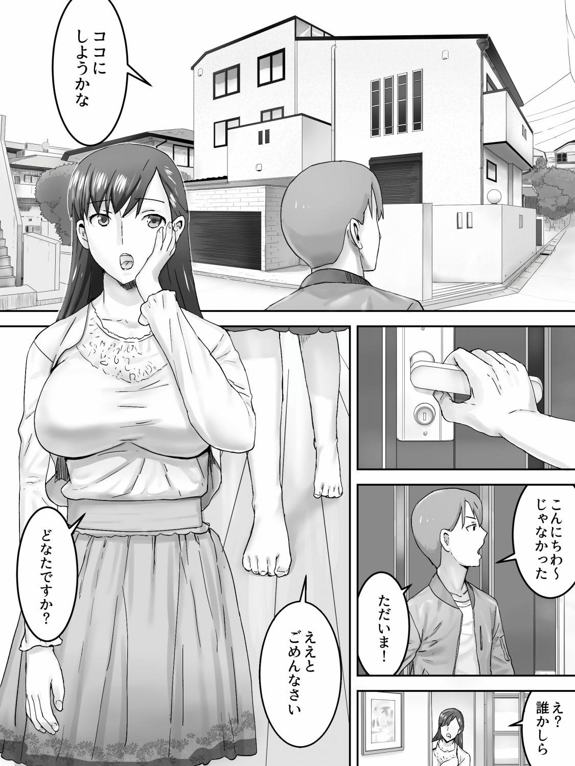 今日の母娘姦